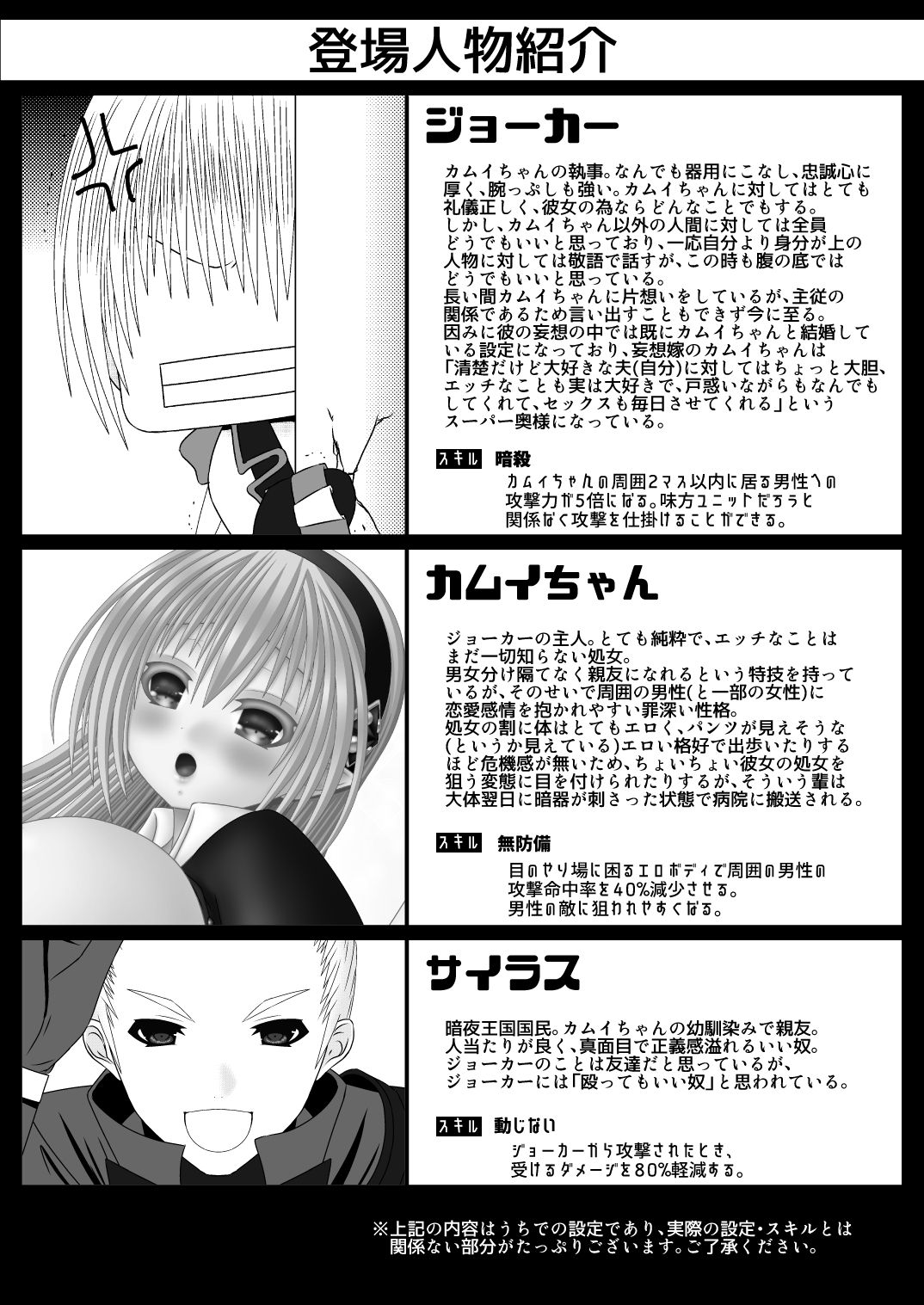 Bousou Shitsuji Mousou Nikki page 2 full