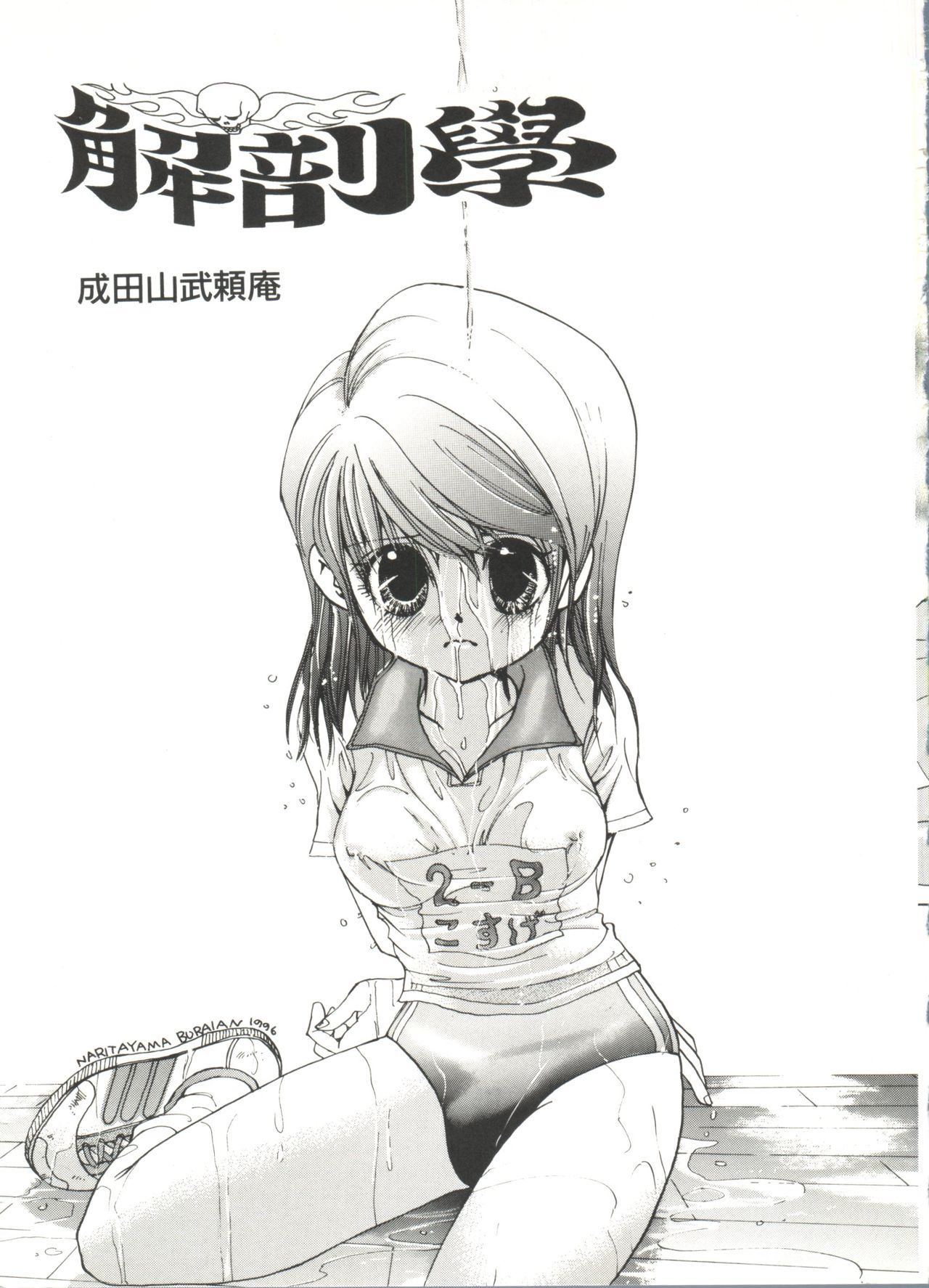 Doujin Anthology Bishoujo a La Carte 8 page 5 full