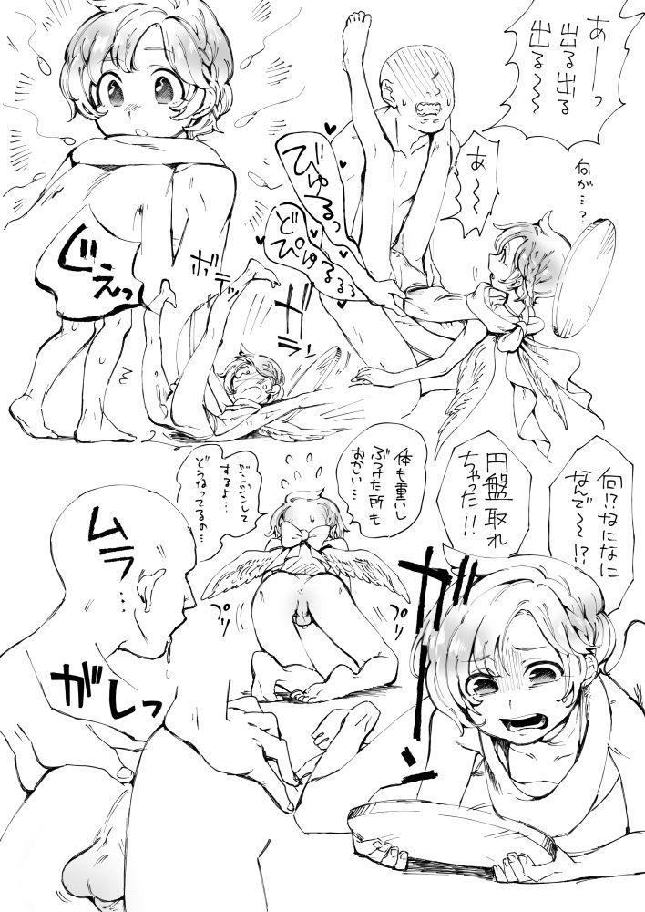 Tenshi-kun ga Chijou ni Asobi ni Kita Sou Desu page 3 full