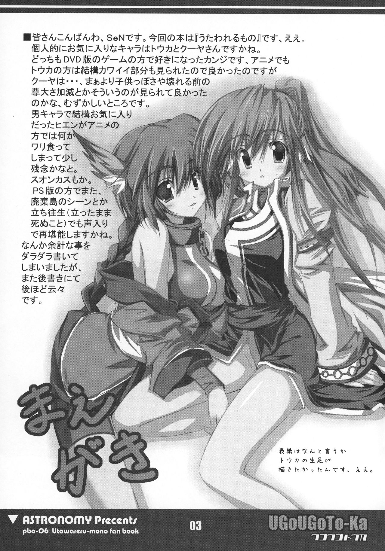 UGoUGoTo-Ka page 4 full