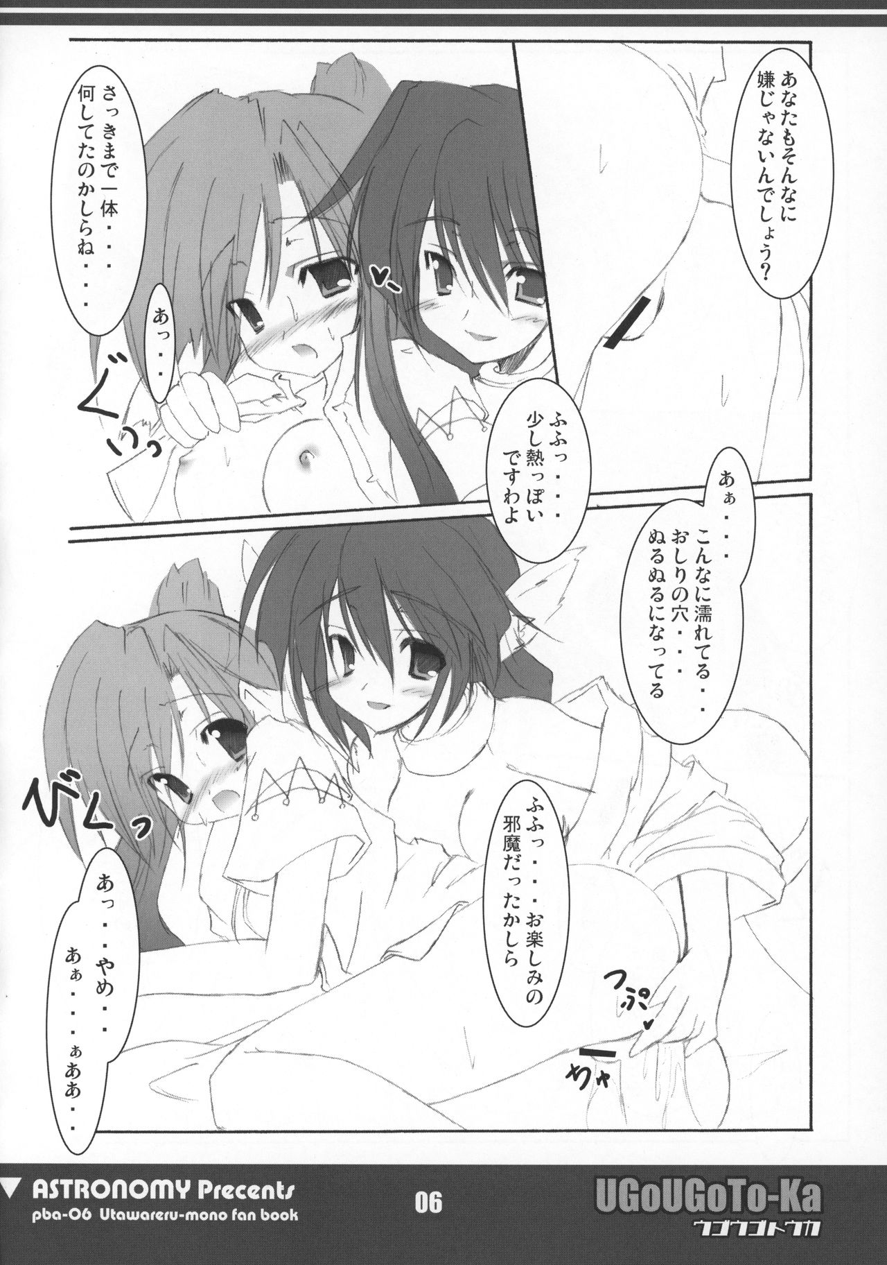 UGoUGoTo-Ka page 7 full