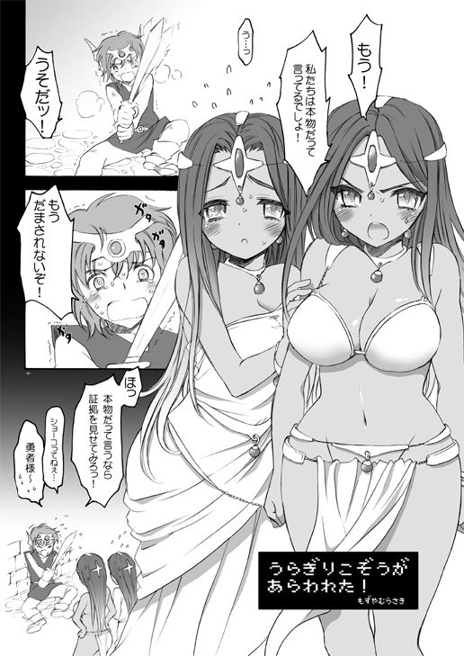 Uragiri Kozou ga Arawareta! page 2 full