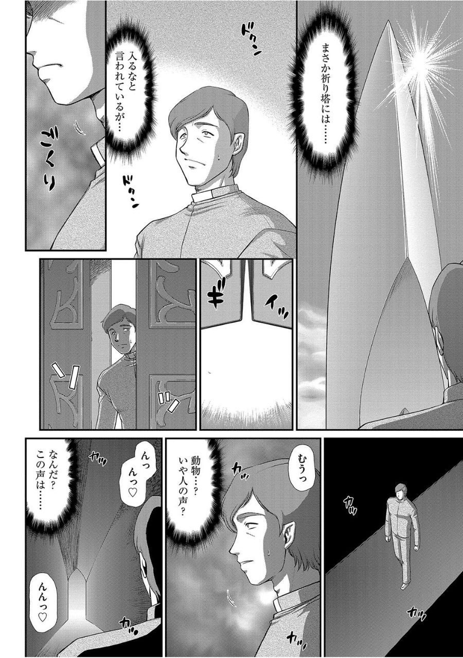 Inraku no Seijo Elvine Ch. 7 page 3 full
