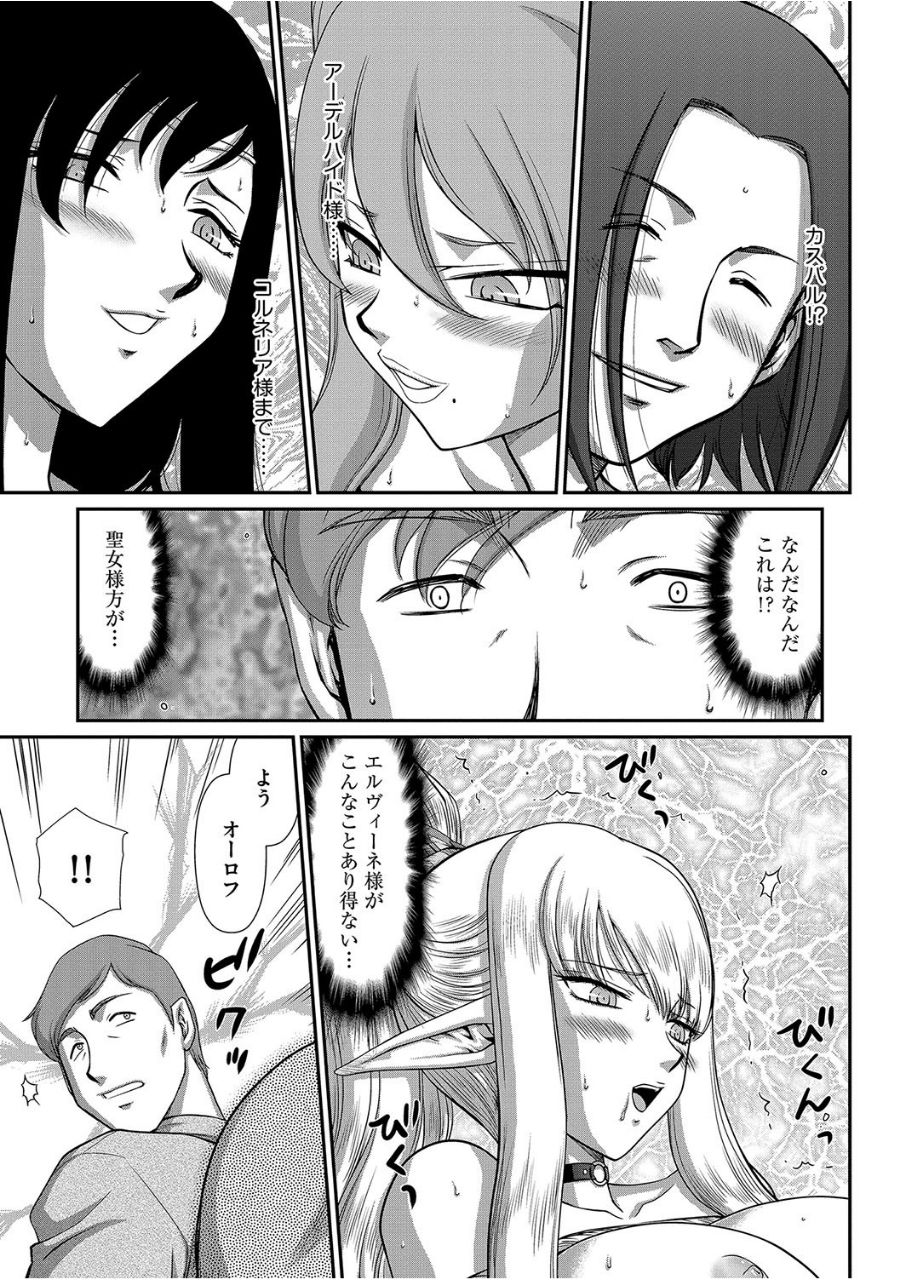 Inraku no Seijo Elvine Ch. 7 page 6 full