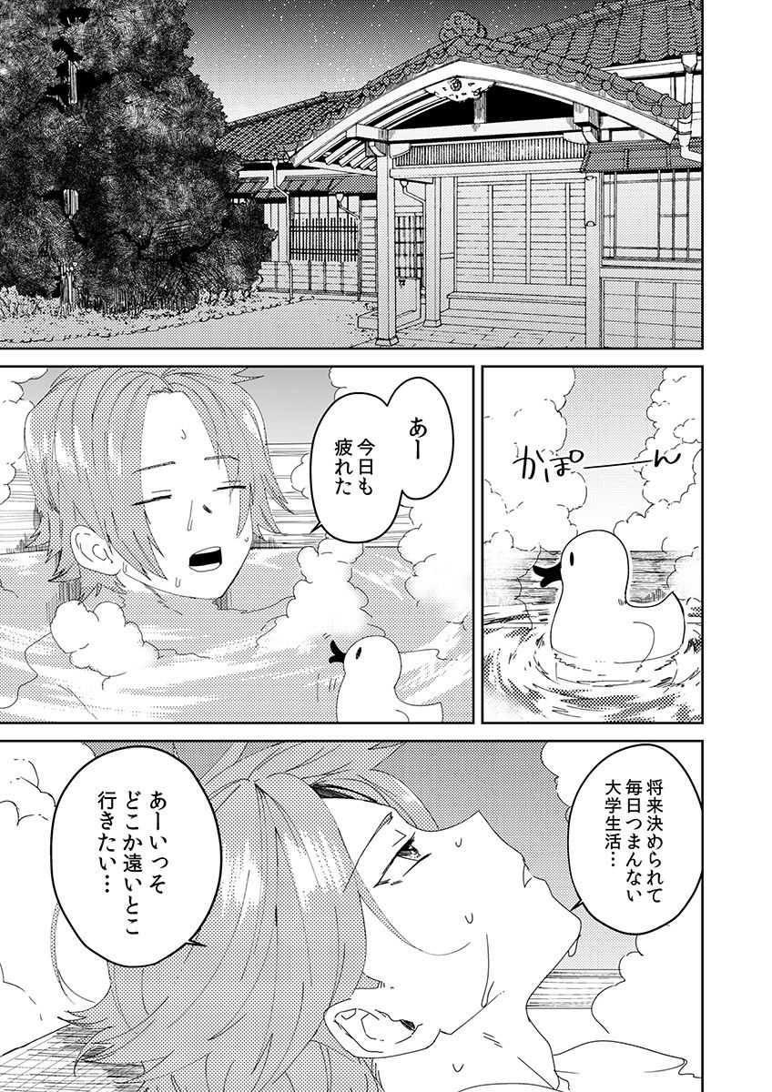 Samurai Lover 1 page 6 full