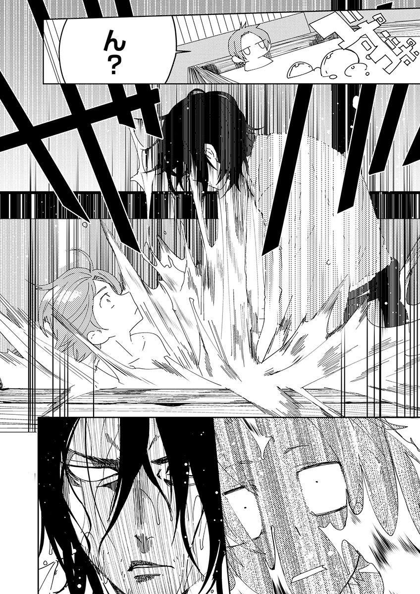 Samurai Lover 1 page 7 full