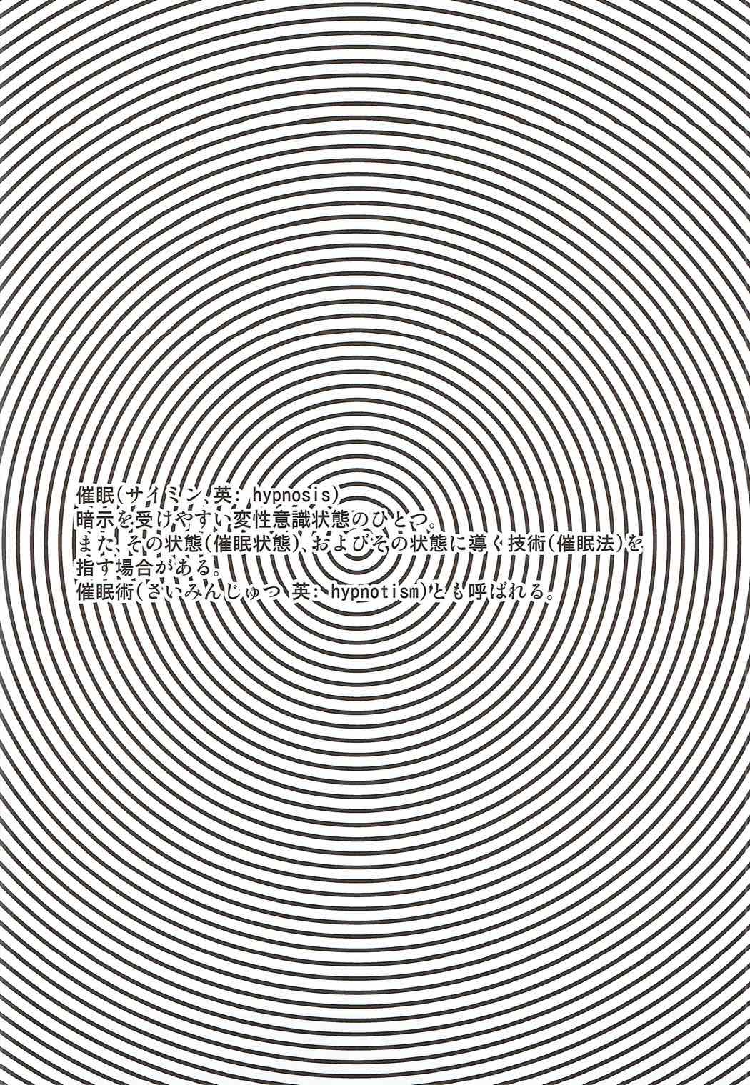 Saimin Senpai page 3 full