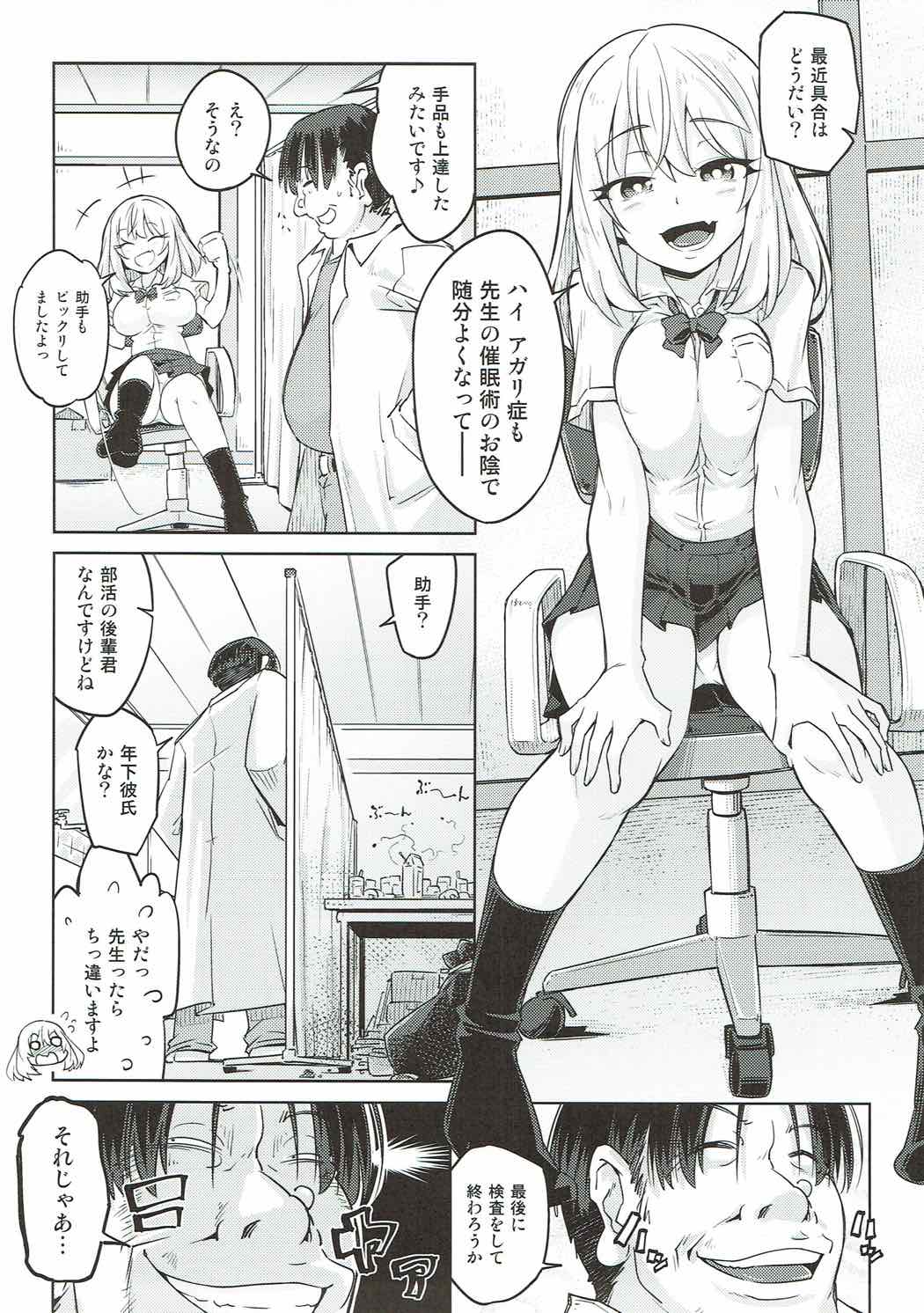 Saimin Senpai page 4 full