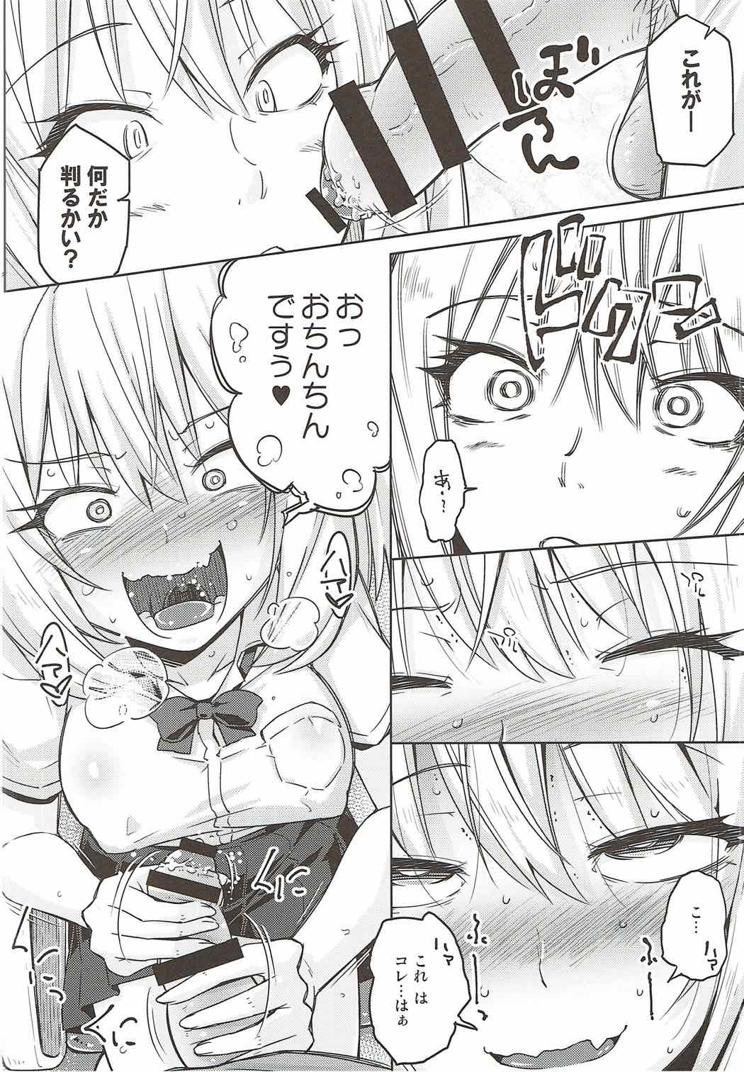 Saimin Senpai page 5 full