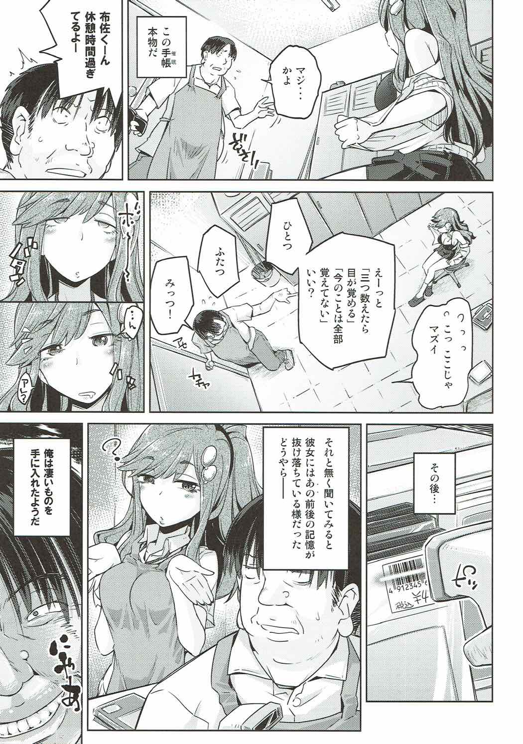 Saimin Senpai page 8 full