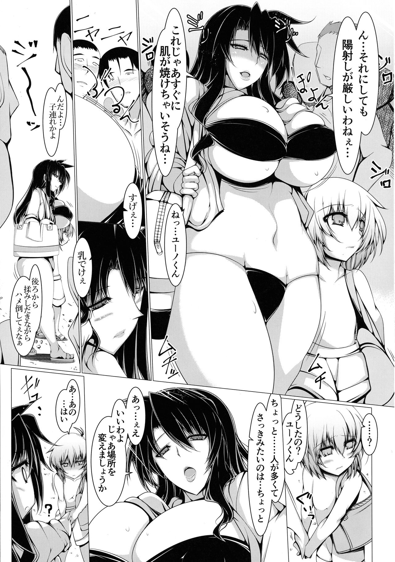 Precia-san to DSKB Love Beach page 8 full