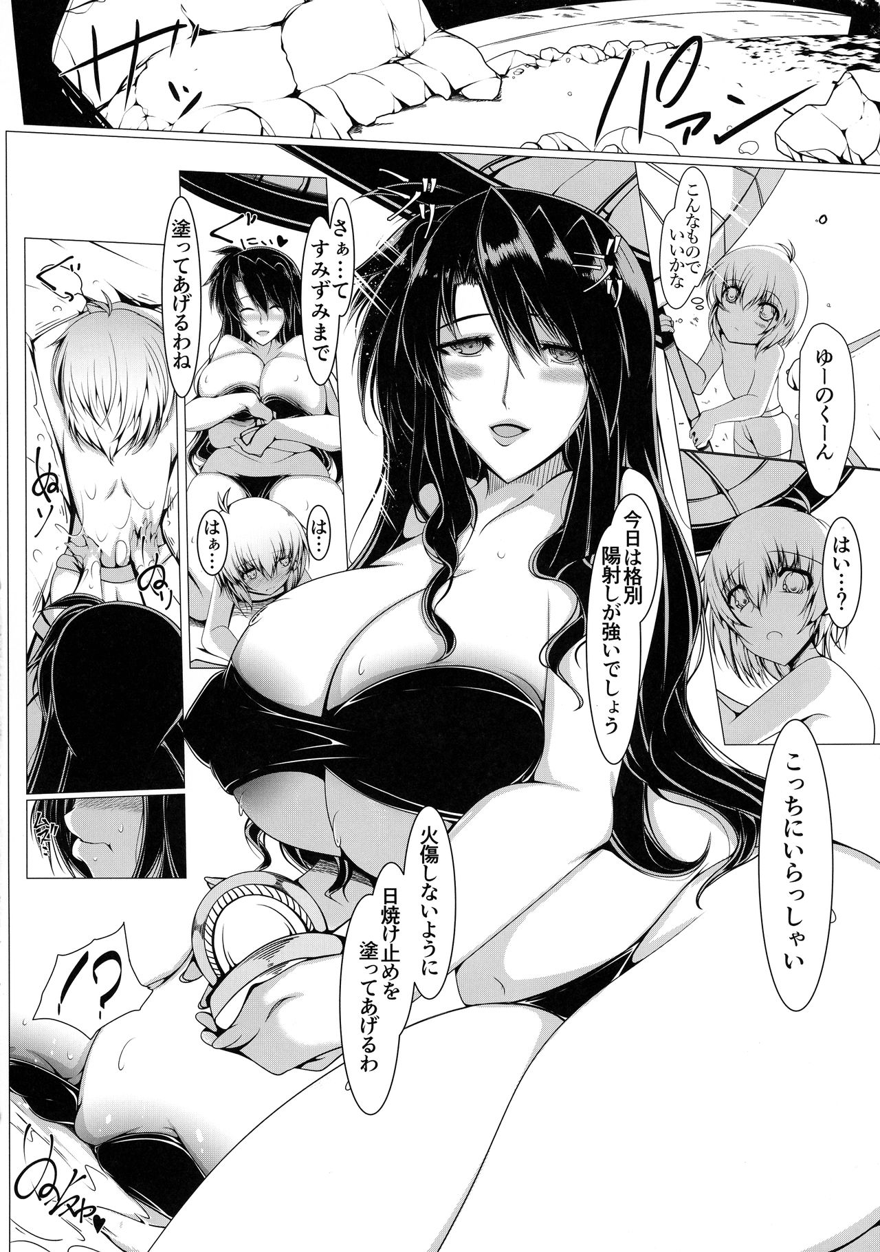 Precia-san to DSKB Love Beach page 9 full