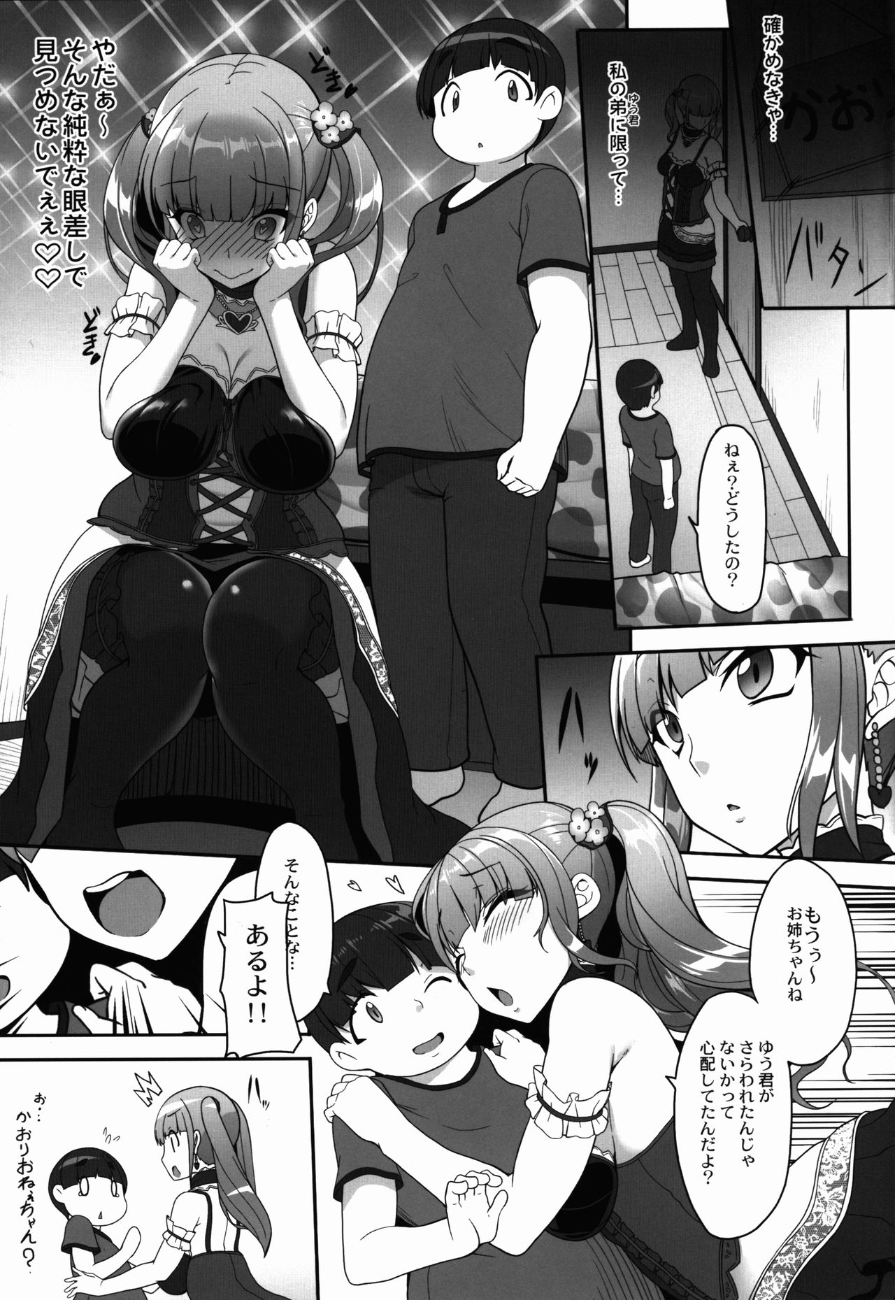 Otona NO Time page 5 full