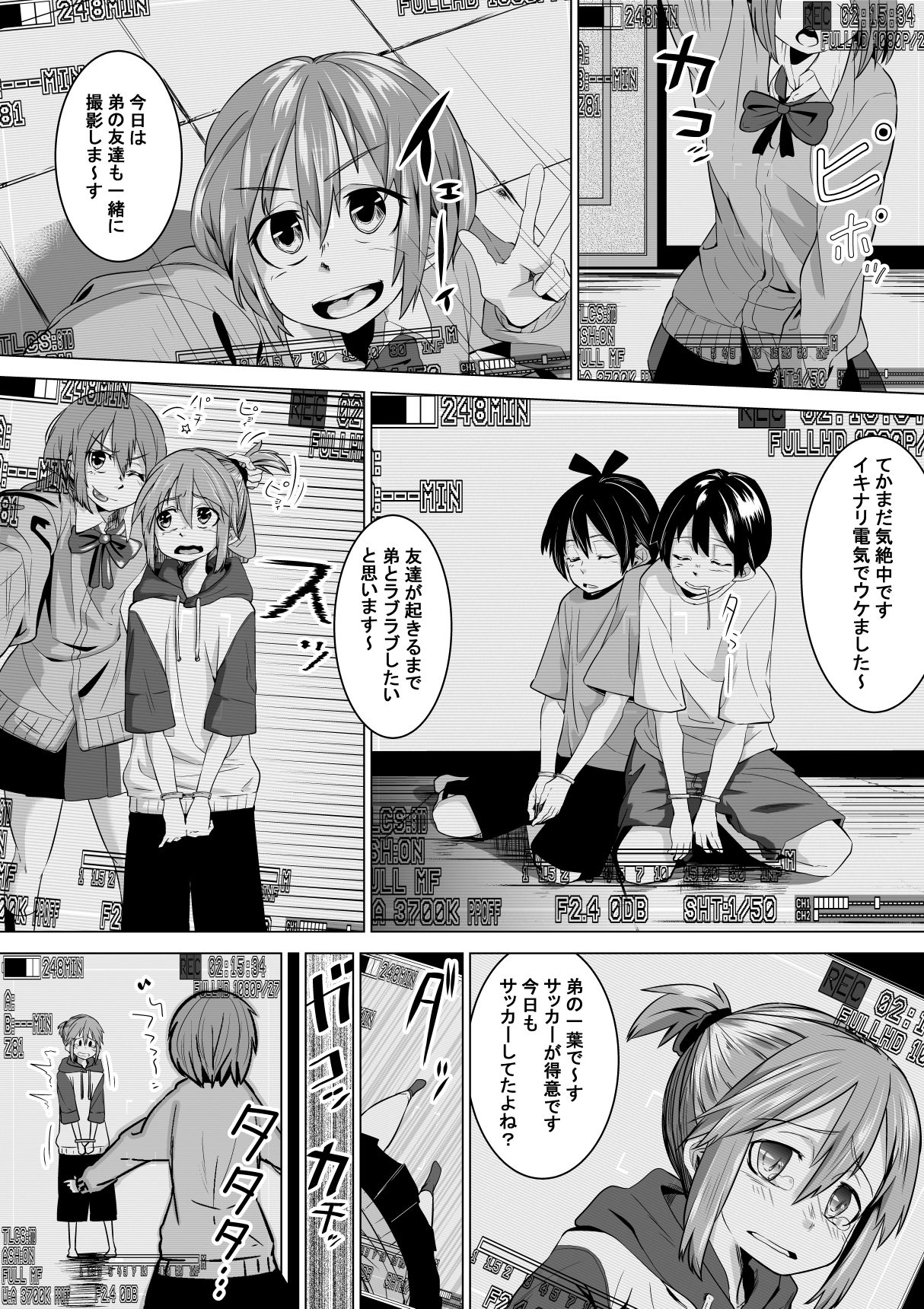 良い姉ちゃん page 6 full