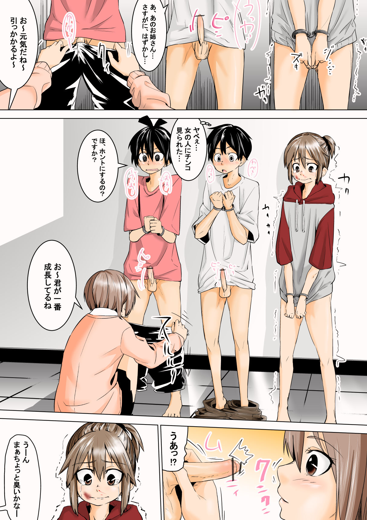 良い姉ちゃん page 9 full