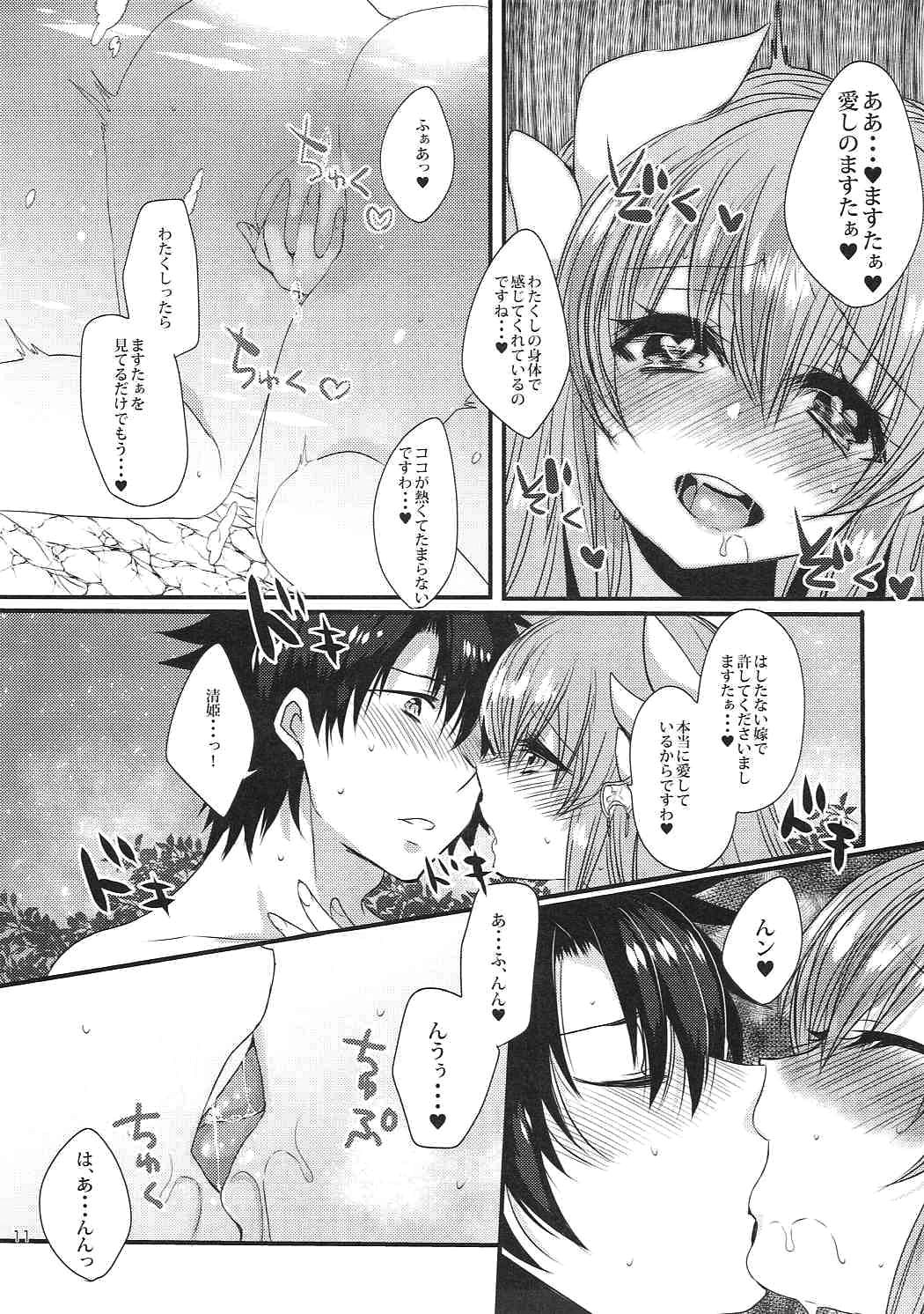 Kiyohime to Love Love Ofuro Time page 10 full