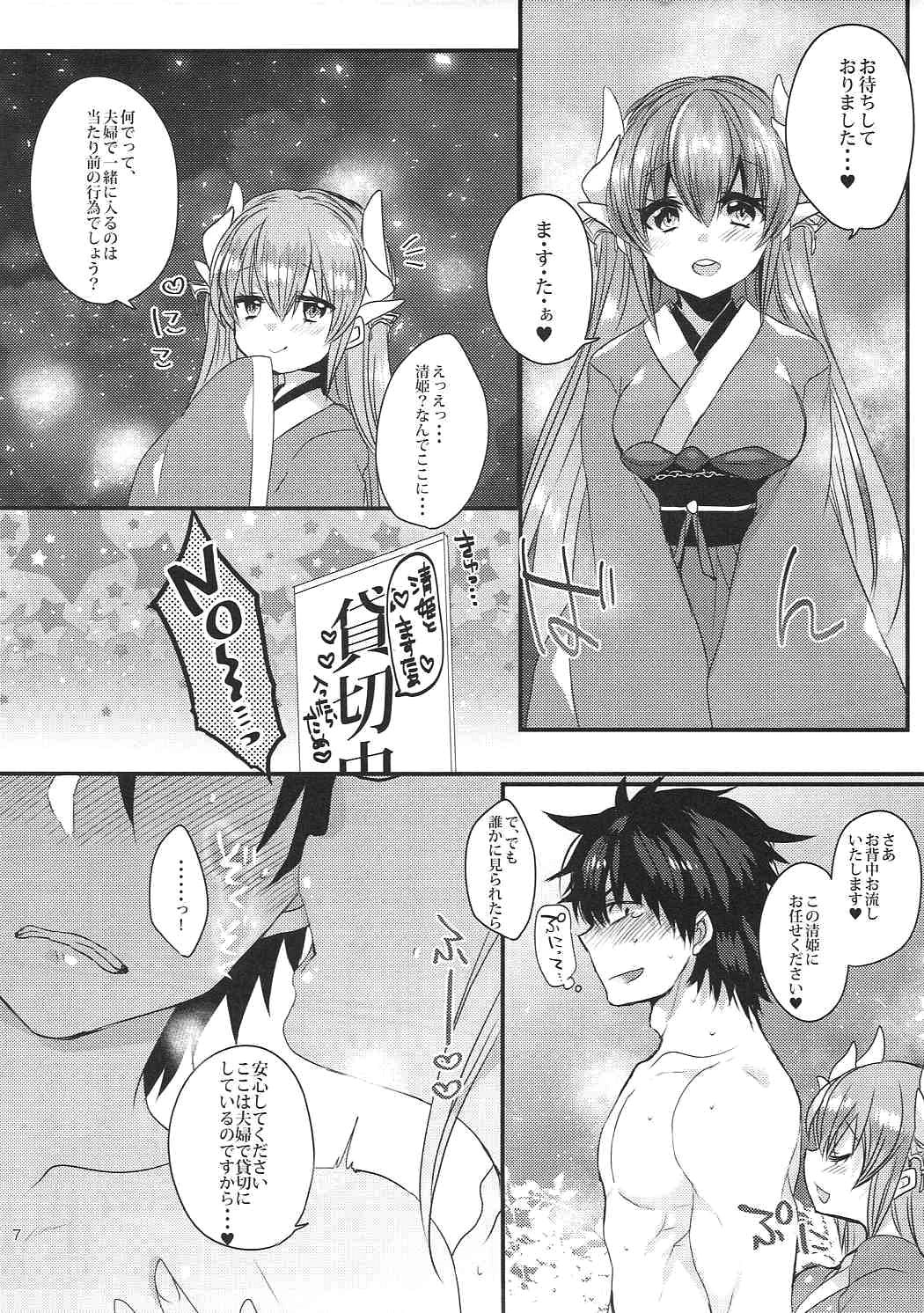 Kiyohime to Love Love Ofuro Time page 6 full