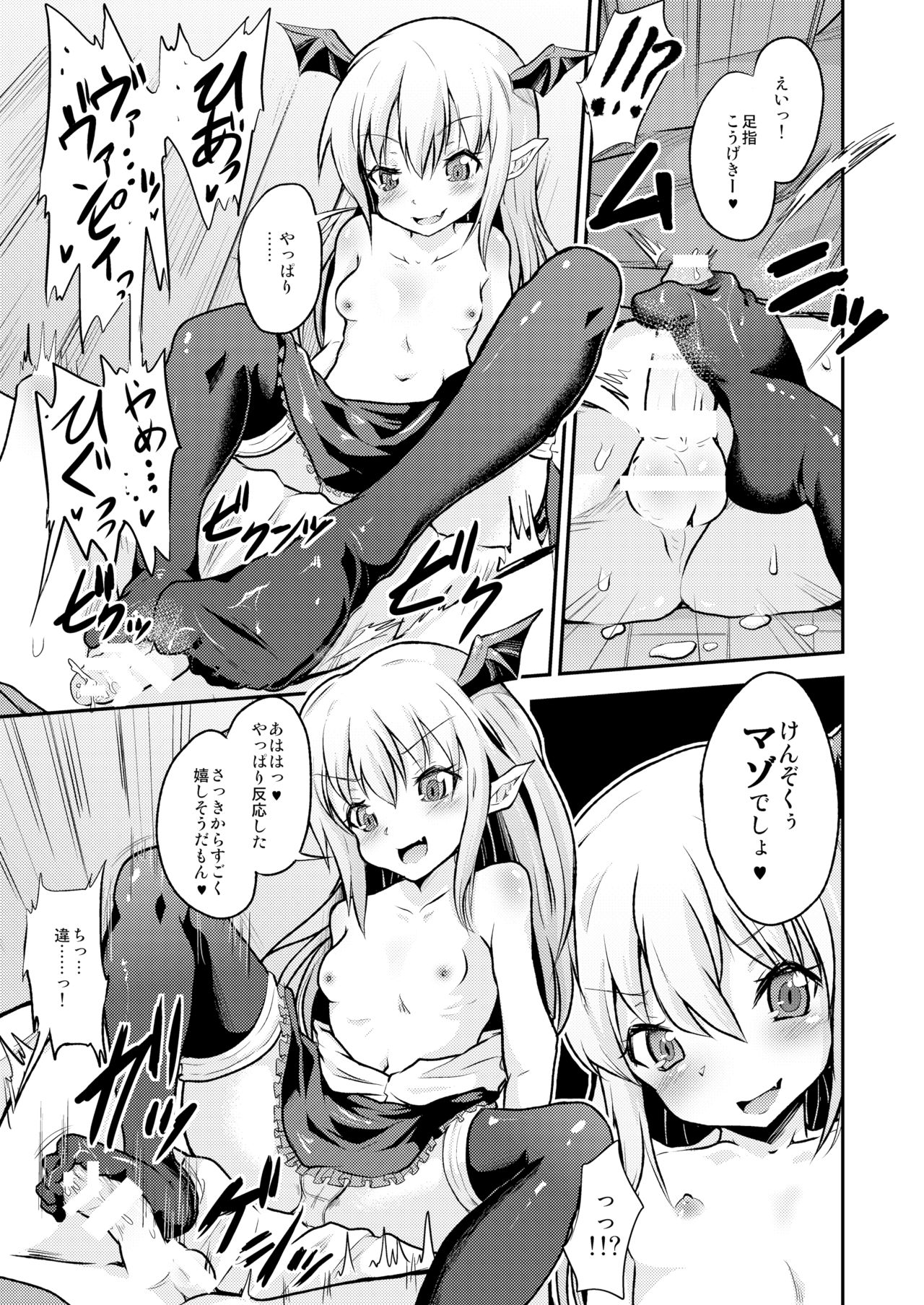 Kaputto shite Chu-tte shichau yo page 10 full