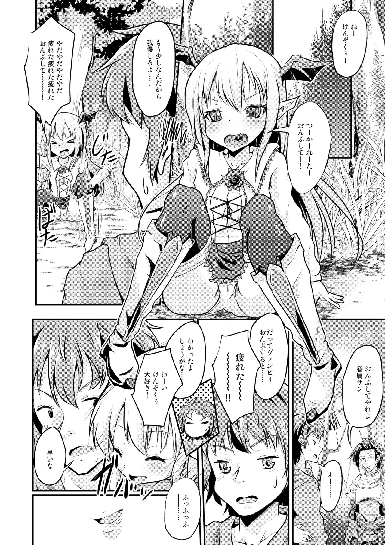 Kaputto shite Chu-tte shichau yo page 3 full