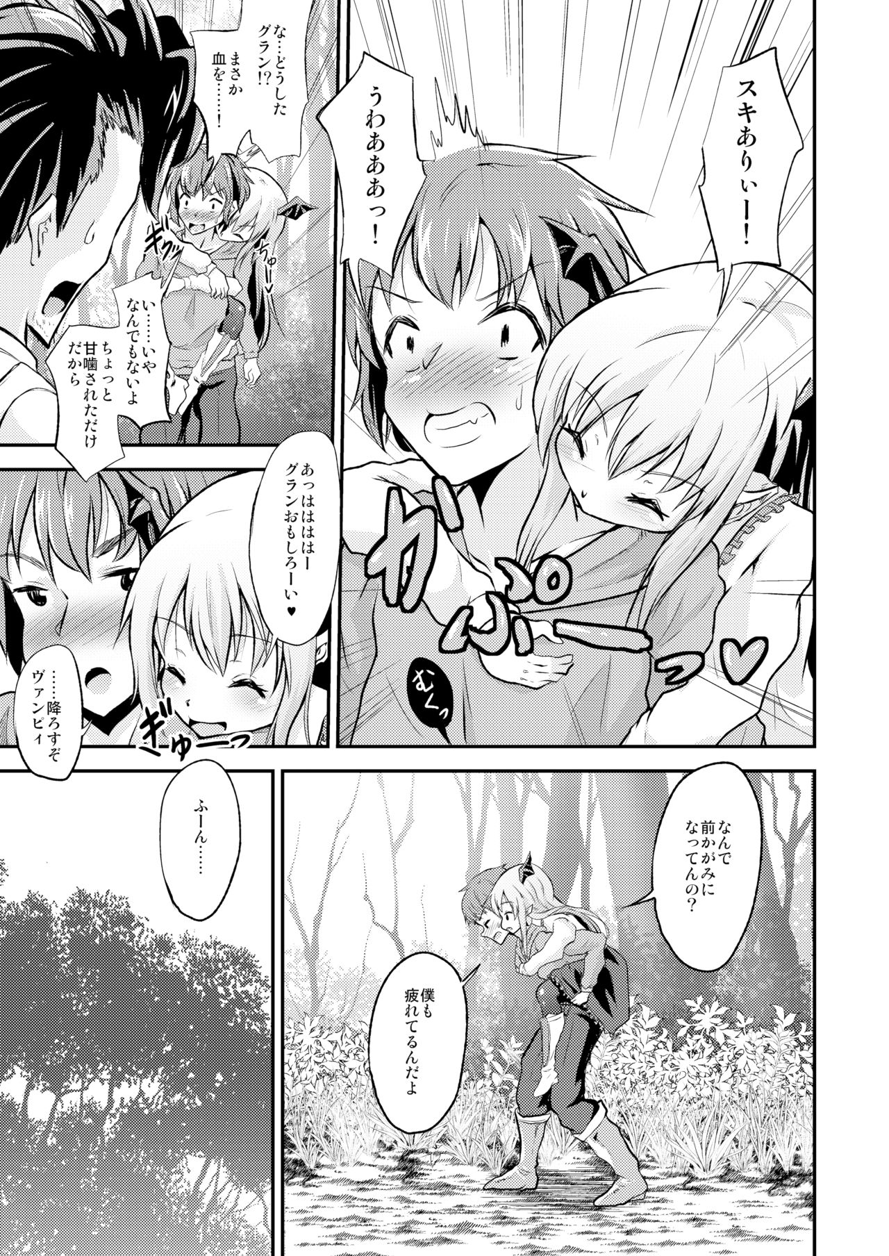Kaputto shite Chu-tte shichau yo page 4 full