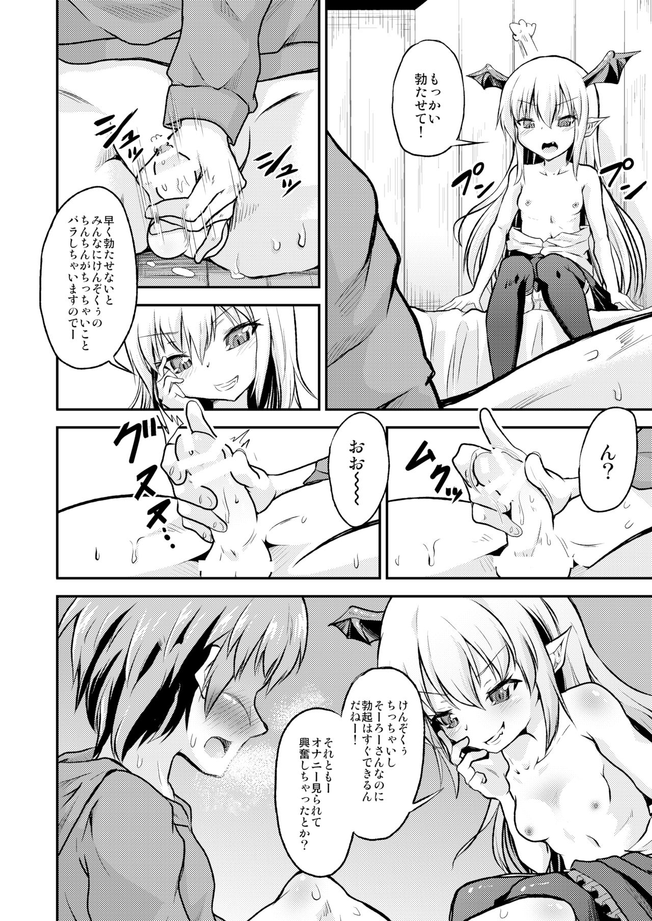 Kaputto shite Chu-tte shichau yo page 9 full