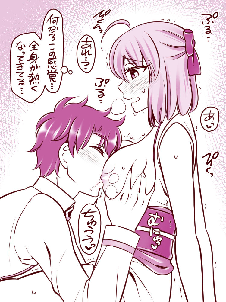 Okita-san to page 2 full