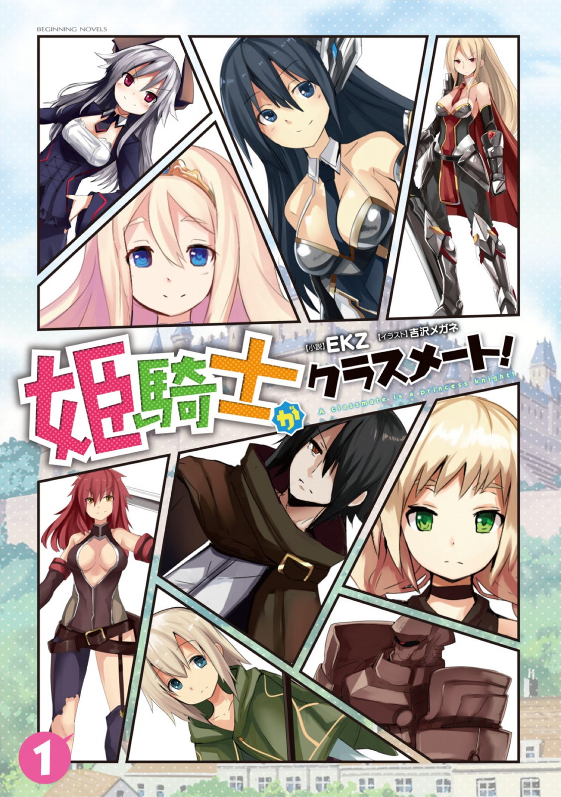 Himekishi ga Classmate! 1 page 2 full