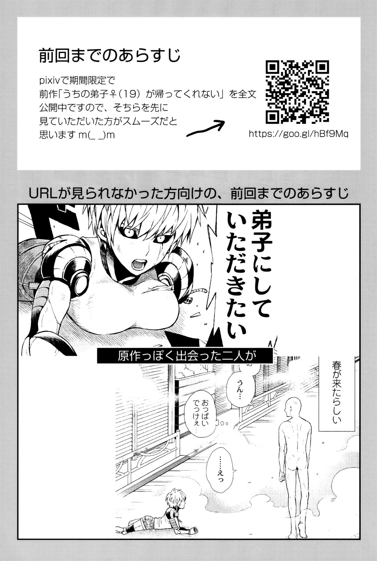 Uchi no Deshi ♀  Yome Sugite Ikiru no ga Tsurai page 3 full