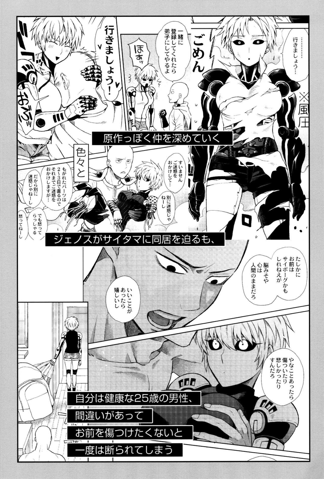 Uchi no Deshi ♀  Yome Sugite Ikiru no ga Tsurai page 4 full