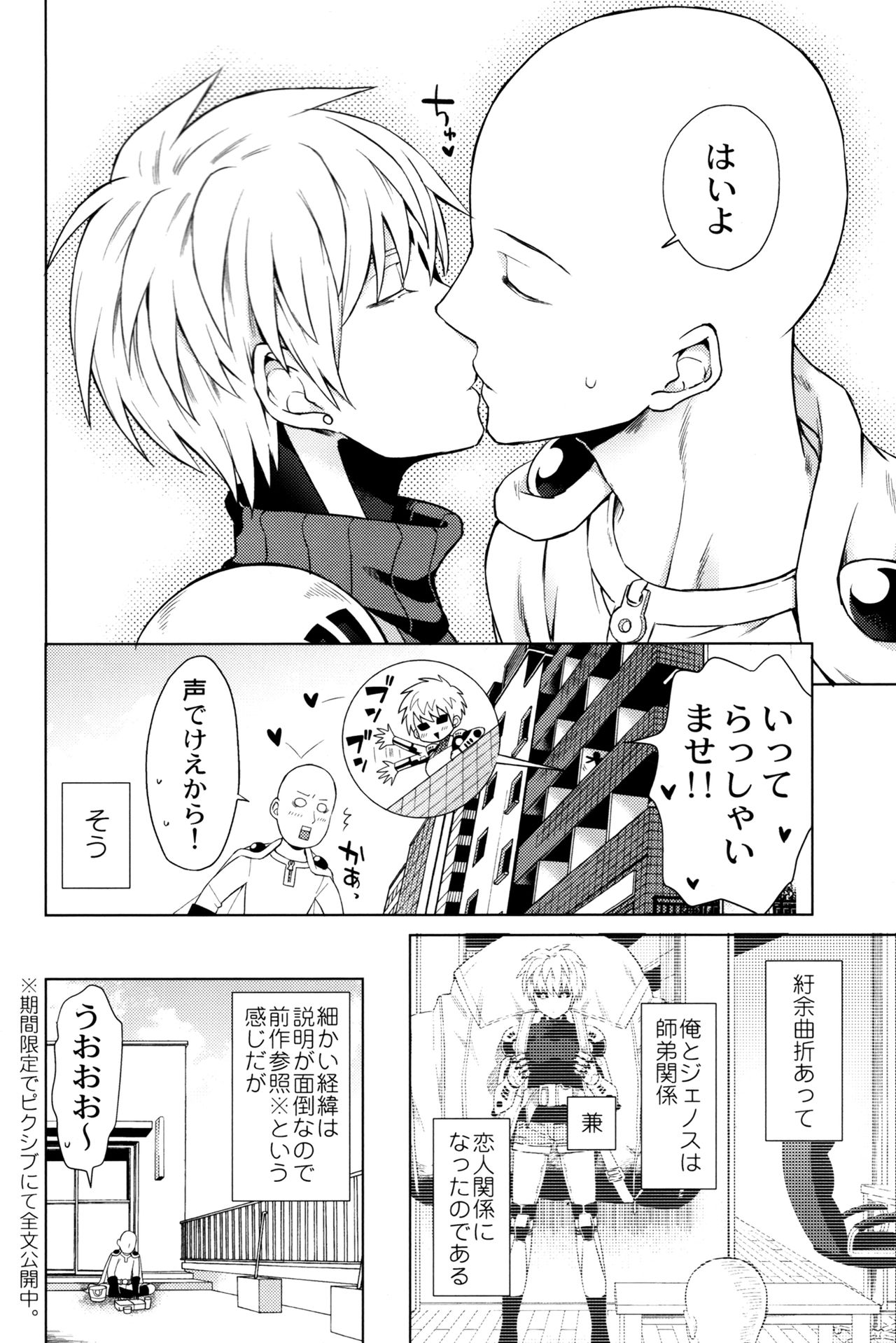 Uchi no Deshi ♀  Yome Sugite Ikiru no ga Tsurai page 8 full