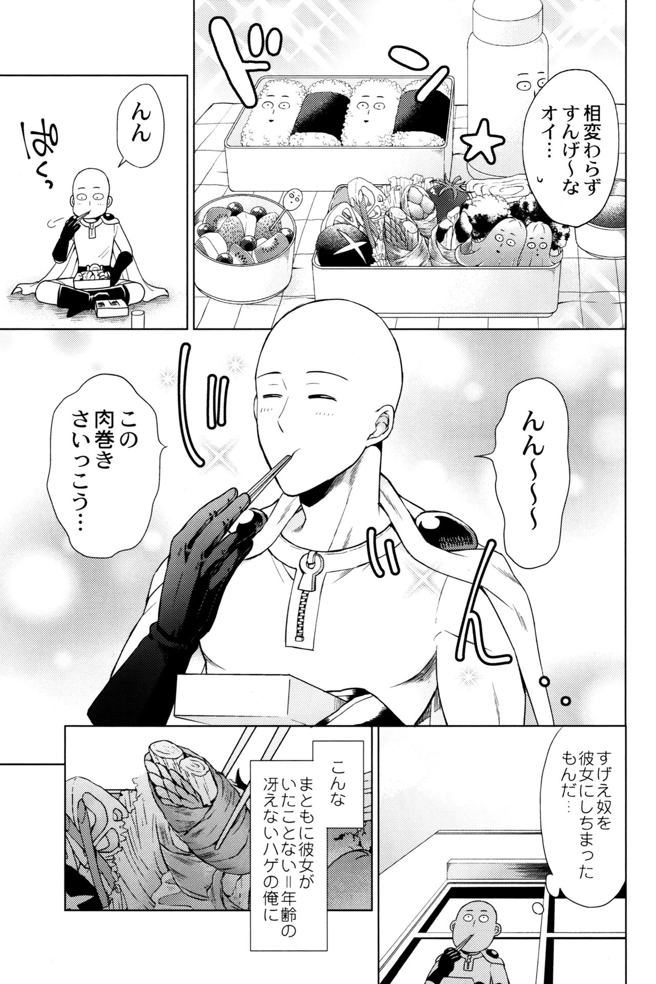 Uchi no Deshi ♀  Yome Sugite Ikiru no ga Tsurai page 9 full