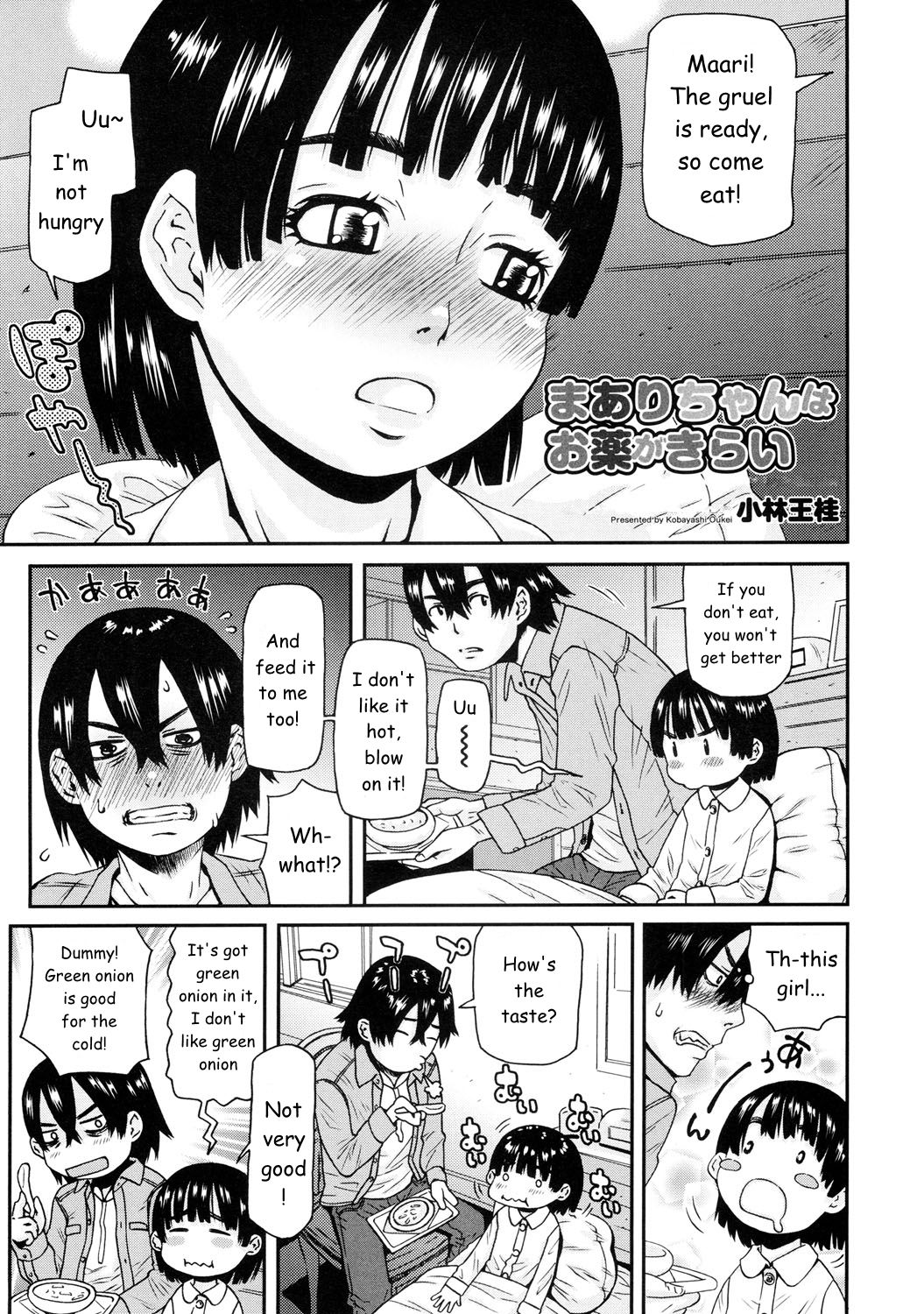 Maari-chan wa Okusuri ga Kirai | Maari-chan Hates Meds page 1 full