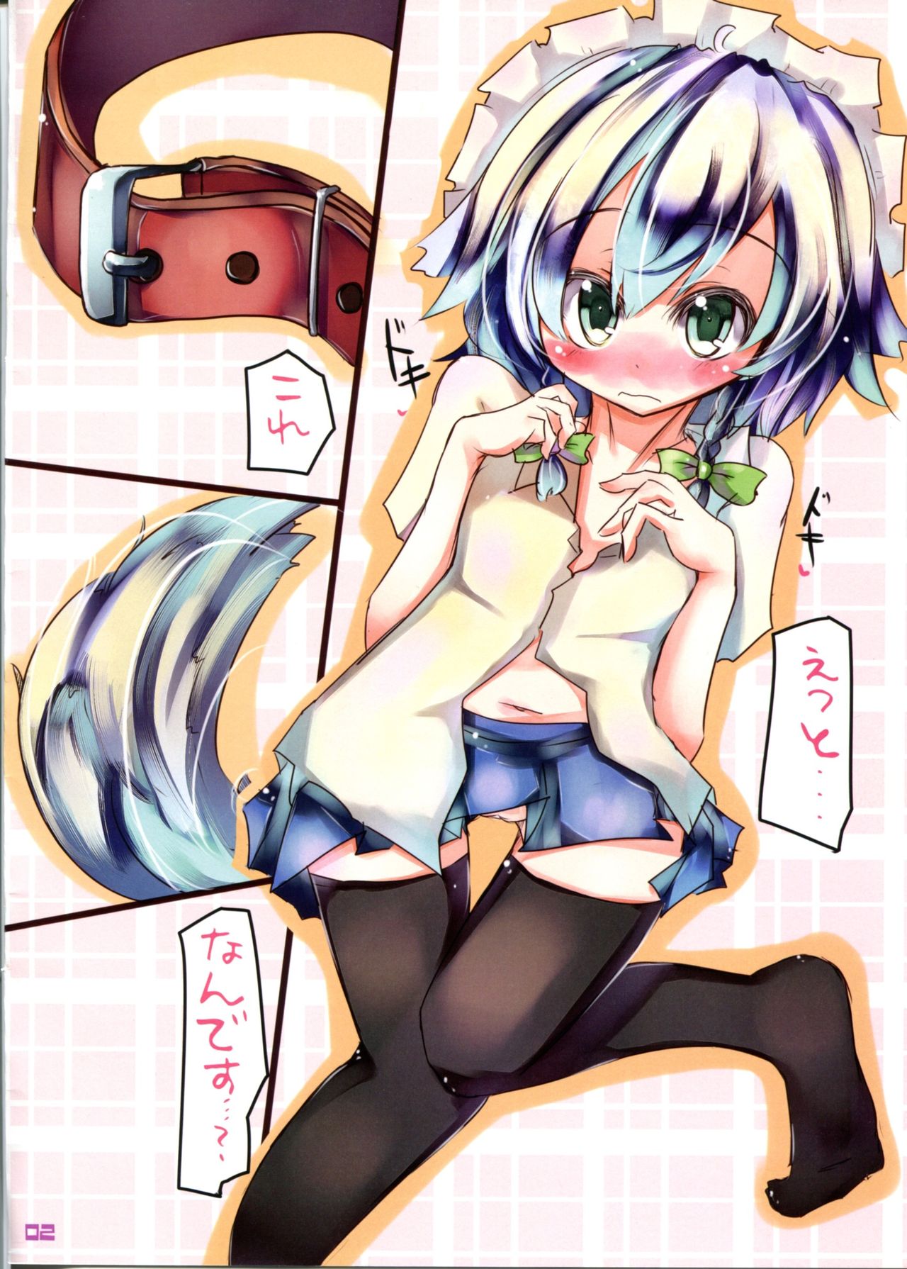 Sacchan wa ne 2 page 3 full