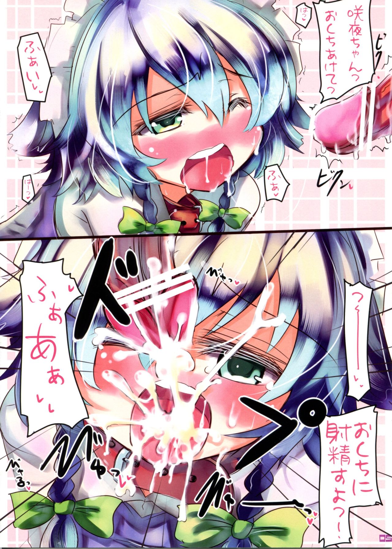 Sacchan wa ne 2 page 6 full