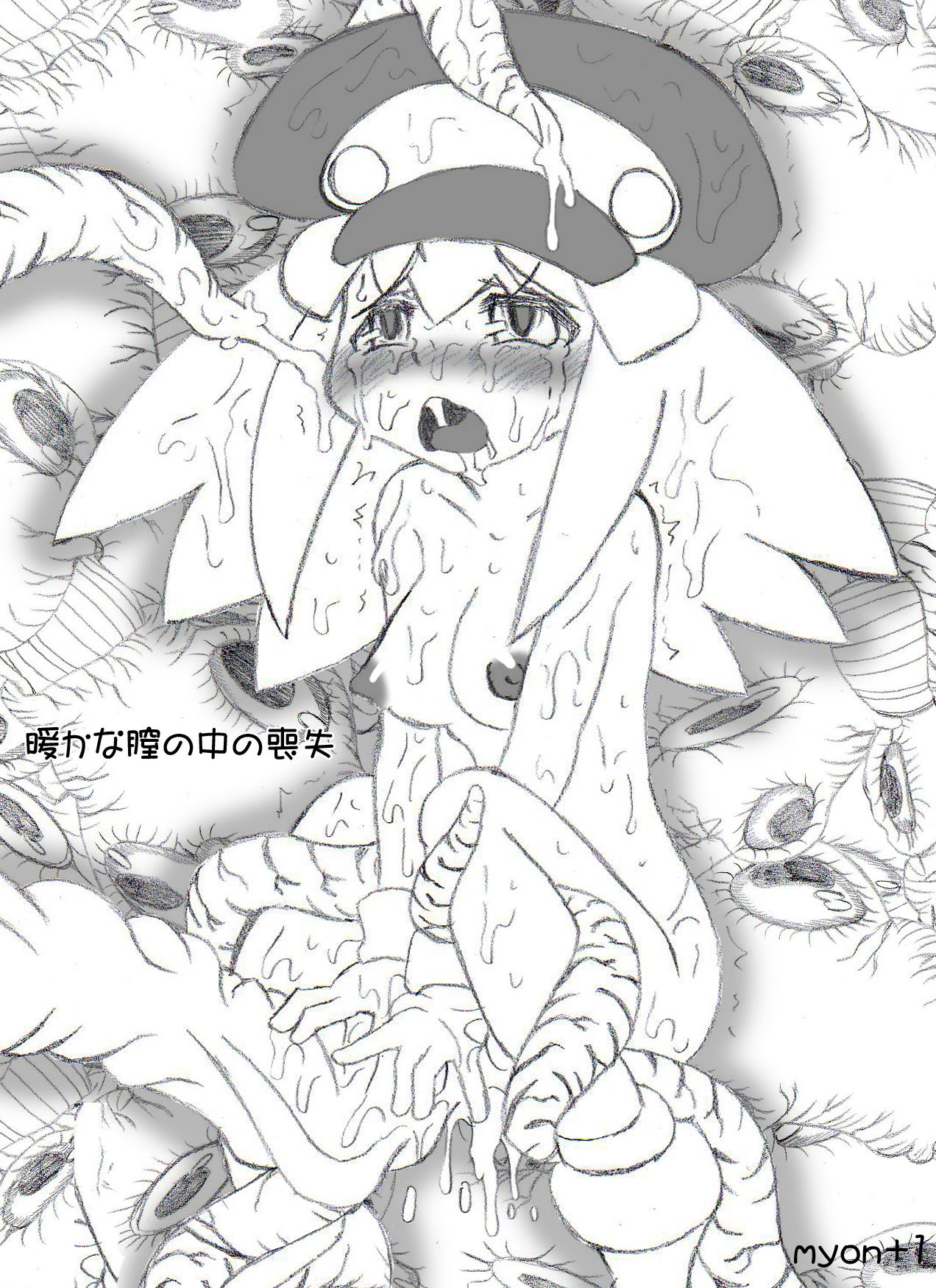 Atataka na Chitsu no Naka no Soushitsu page 1 full