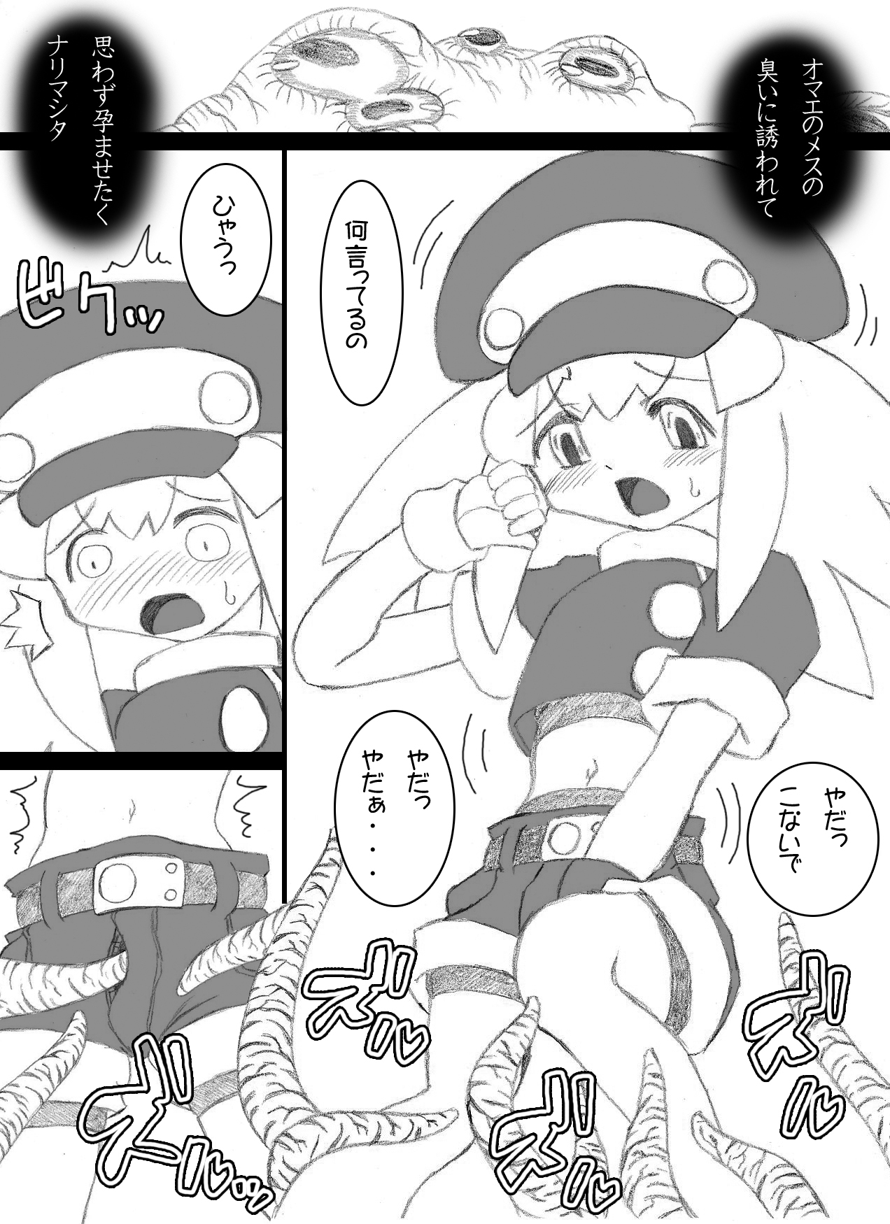 Atataka na Chitsu no Naka no Soushitsu page 2 full