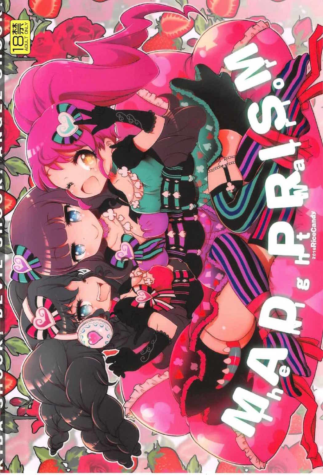 MAD PRISM The Night Warrior page 1 full