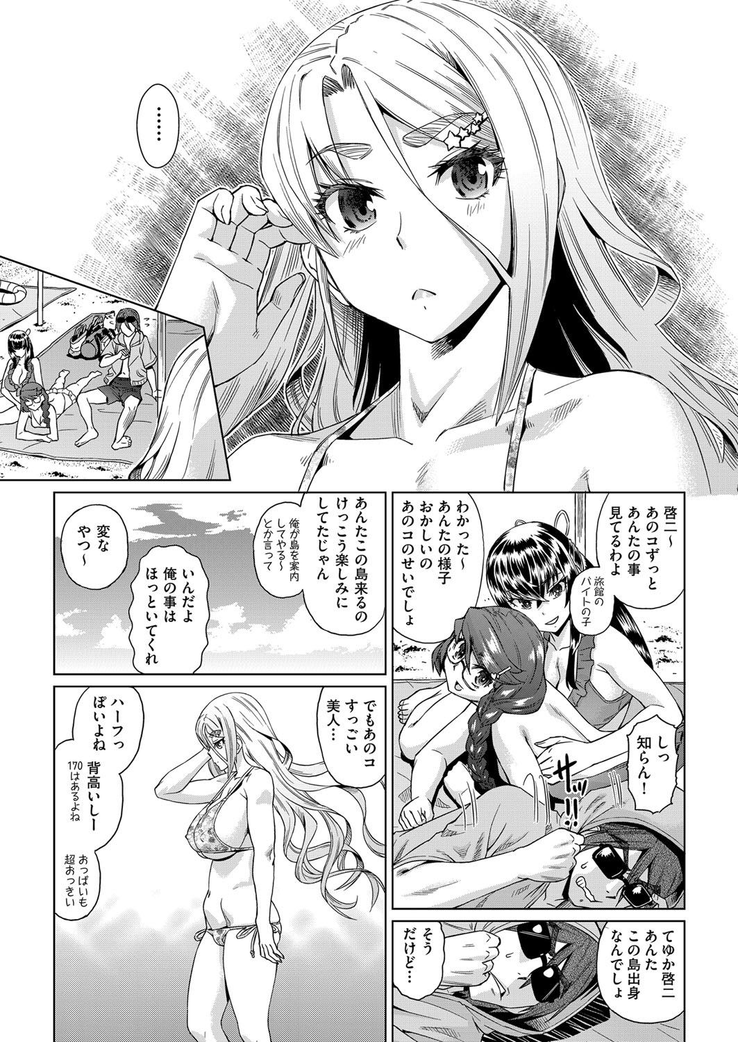kyousei kankougyou taiken gakushuu Ch.1-3 page 5 full