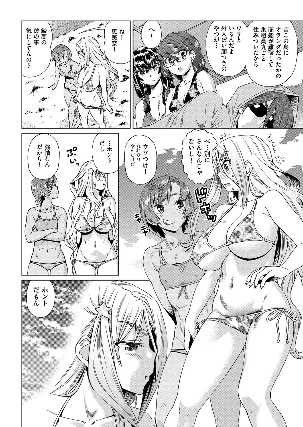 kyousei kankougyou taiken gakushuu Ch.1-3 page 6 full