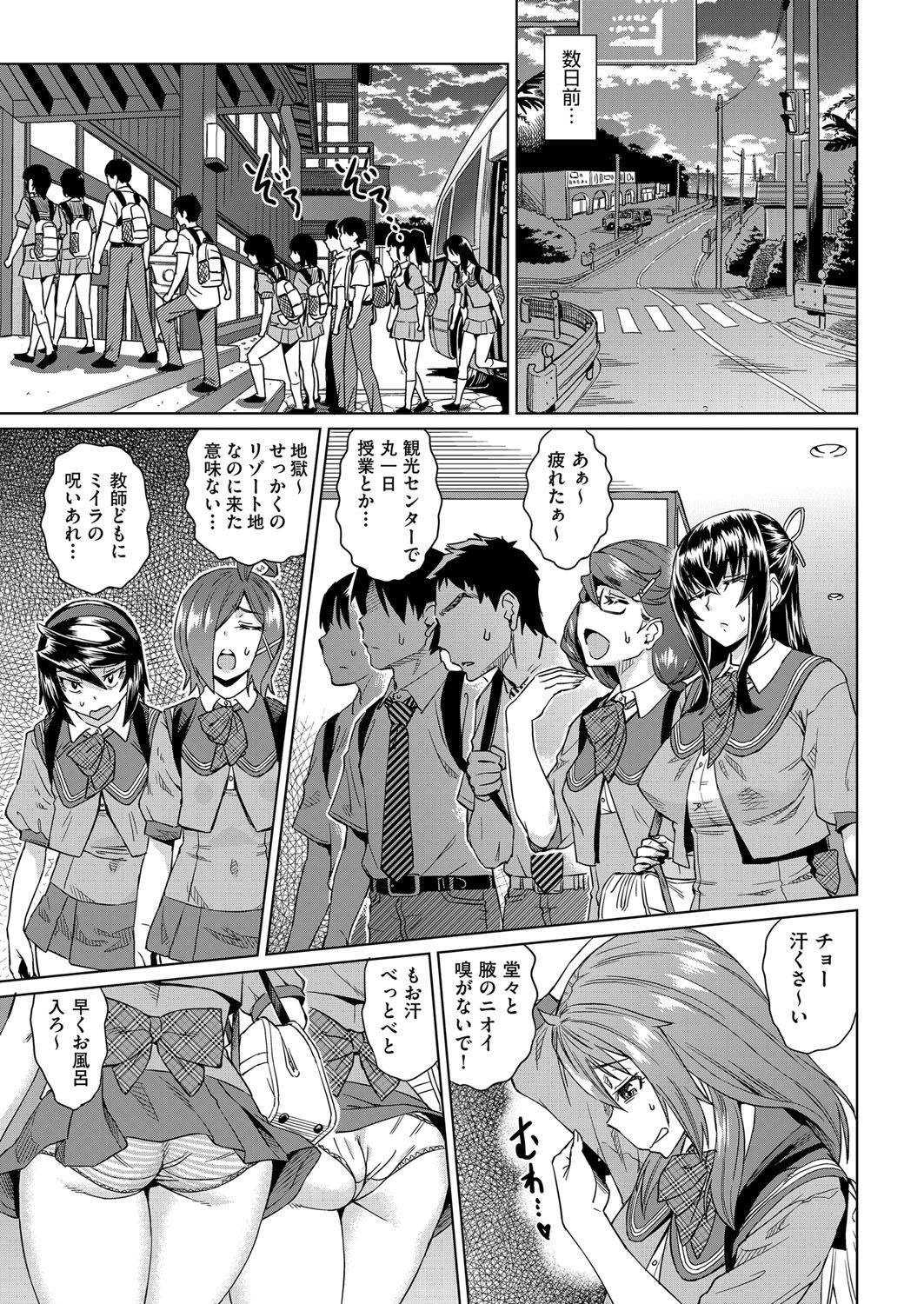 kyousei kankougyou taiken gakushuu Ch.1-3 page 7 full
