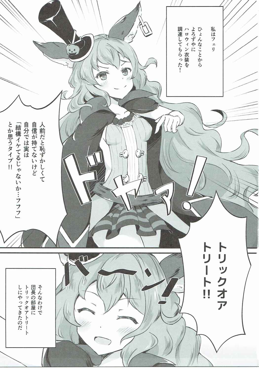 Wandering Ghost! page 2 full