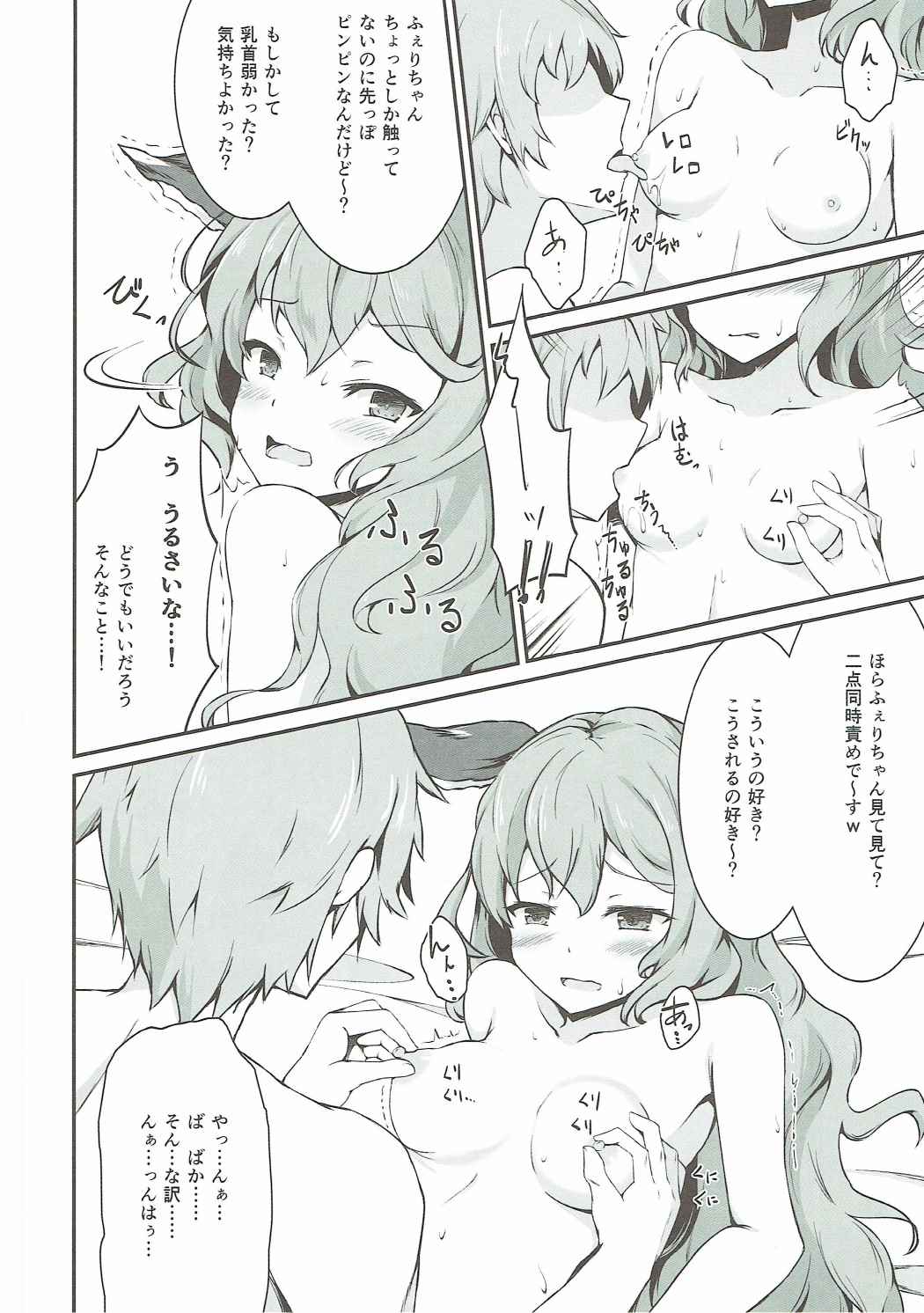 Wandering Ghost! page 5 full