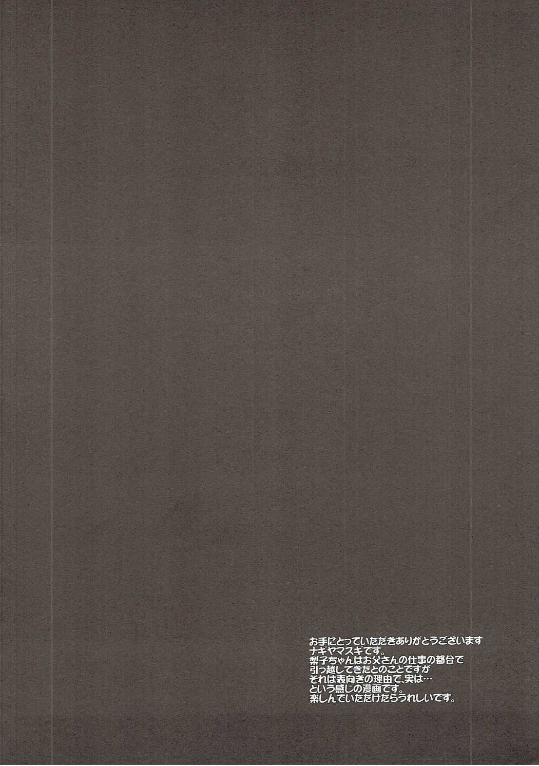 Numazu de Hajimeru Riko-chan to Kozukuri Seikatsu page 2 full