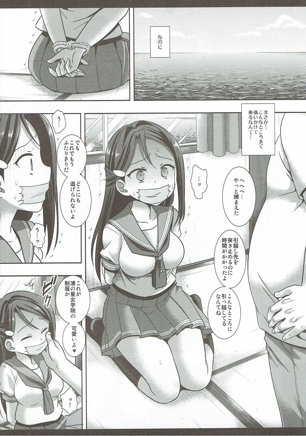 Numazu de Hajimeru Riko-chan to Kozukuri Seikatsu page 4 full