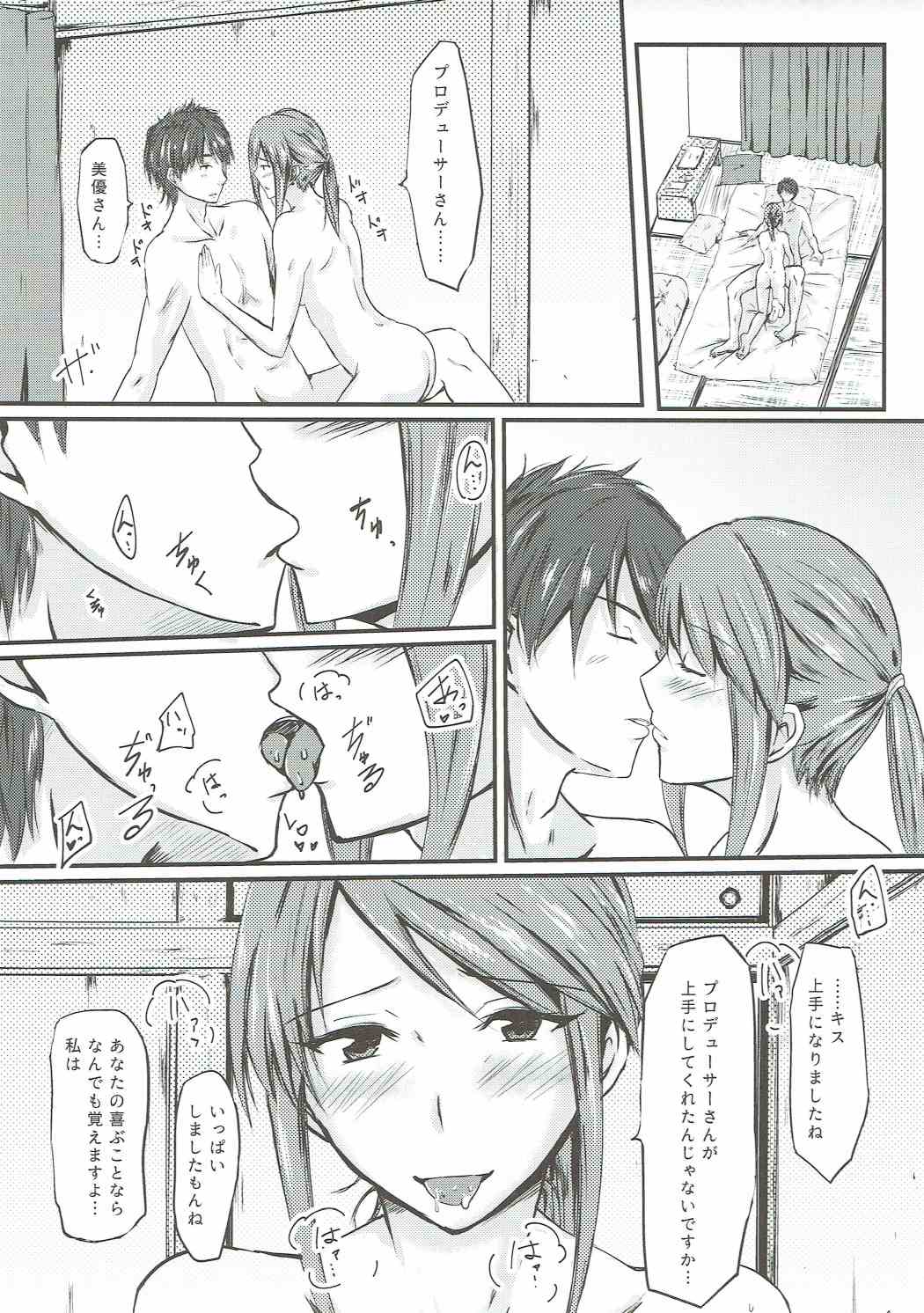 Mifune Miyu-san to Ecchi shita Hon page 10 full