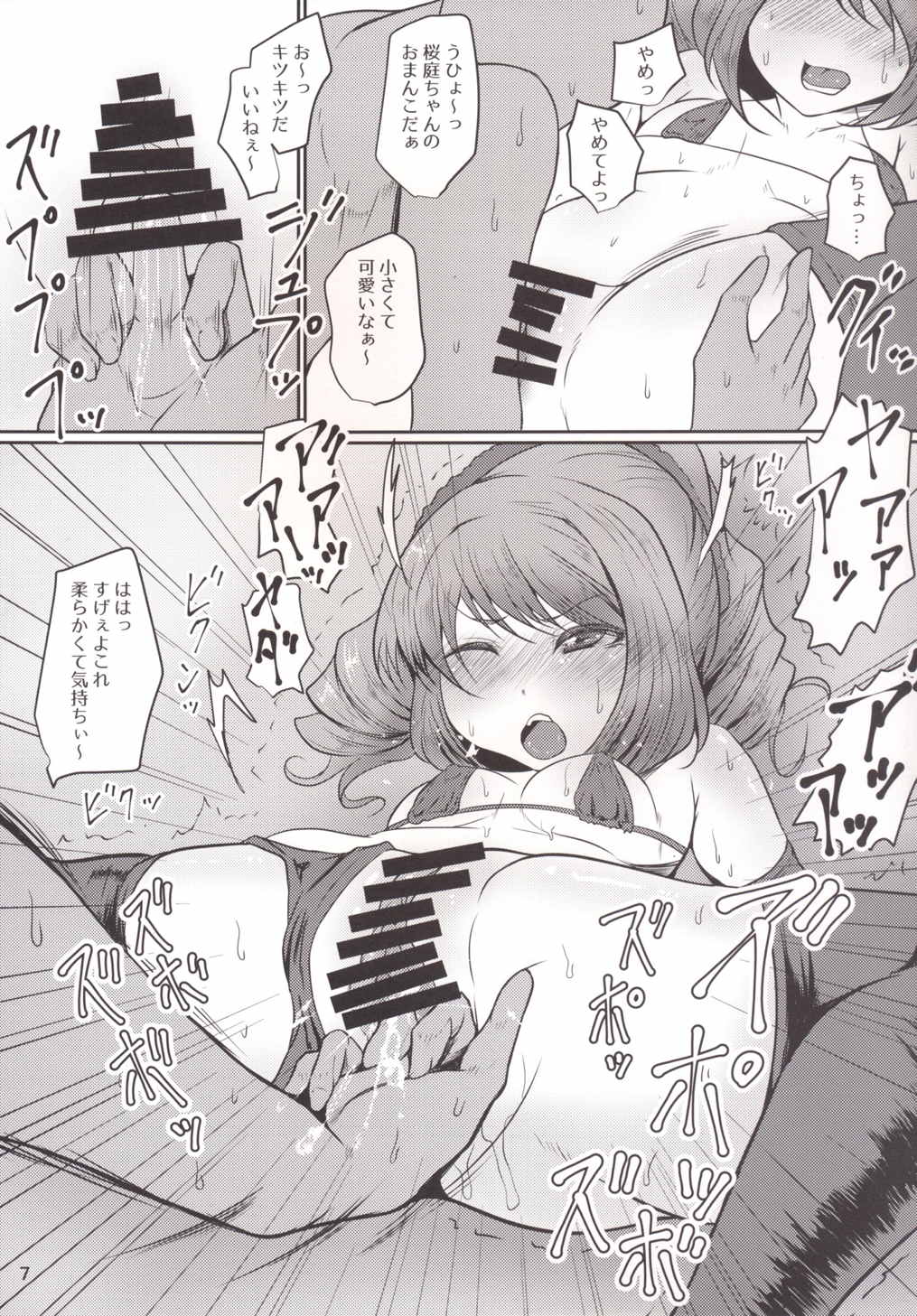 Buta no Hanagumi page 6 full