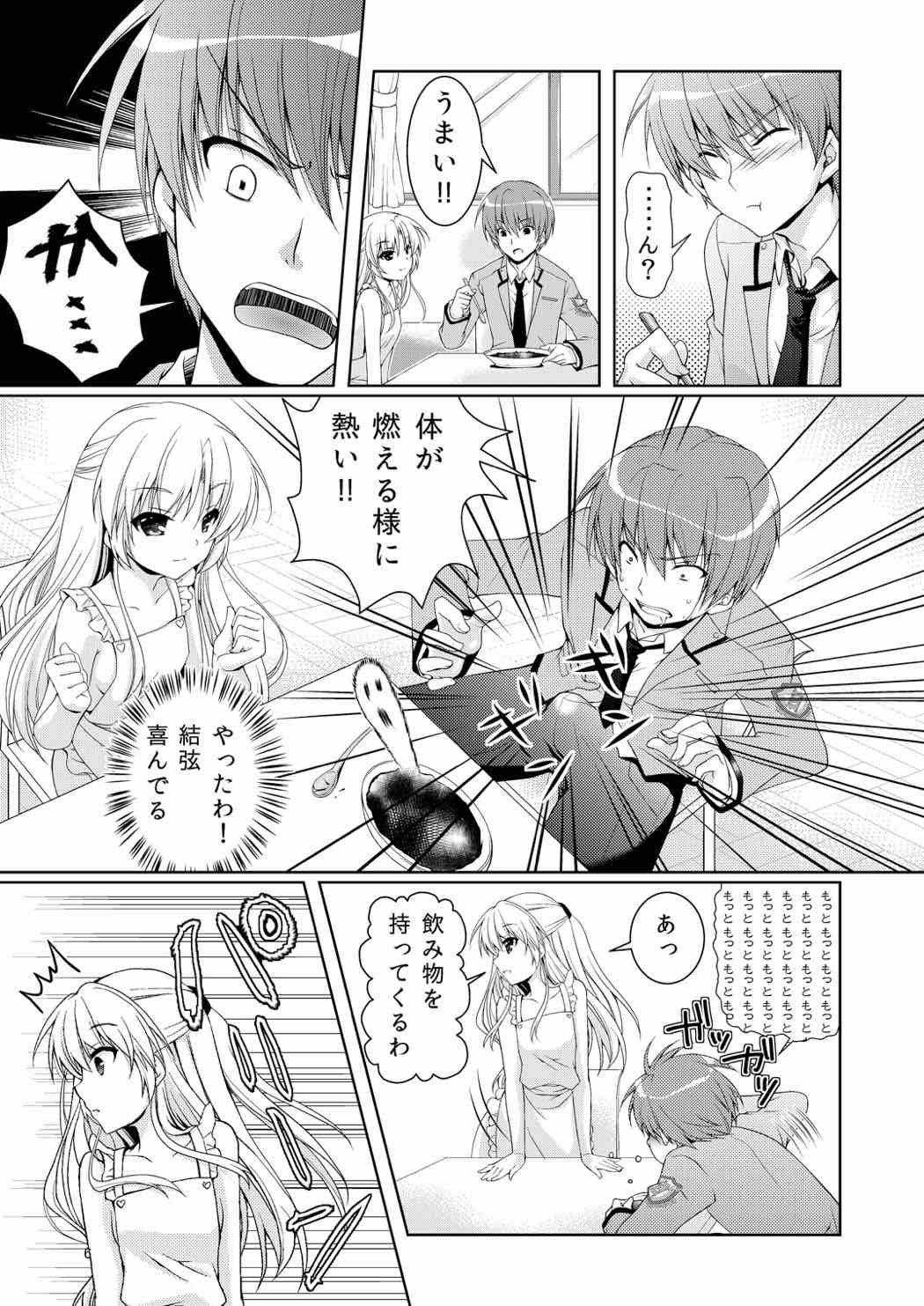 Kana Kana page 5 full