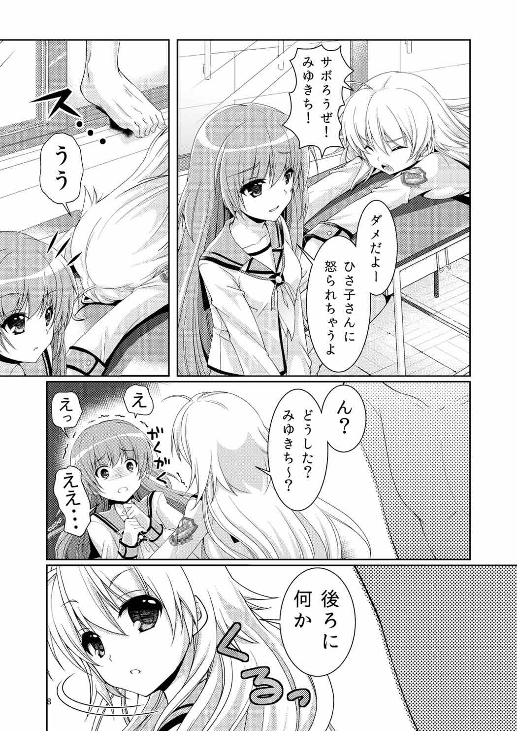 Kana Kana page 7 full