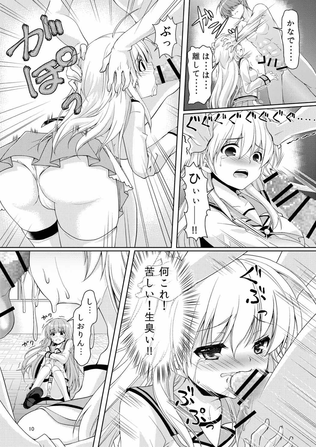 Kana Kana page 9 full