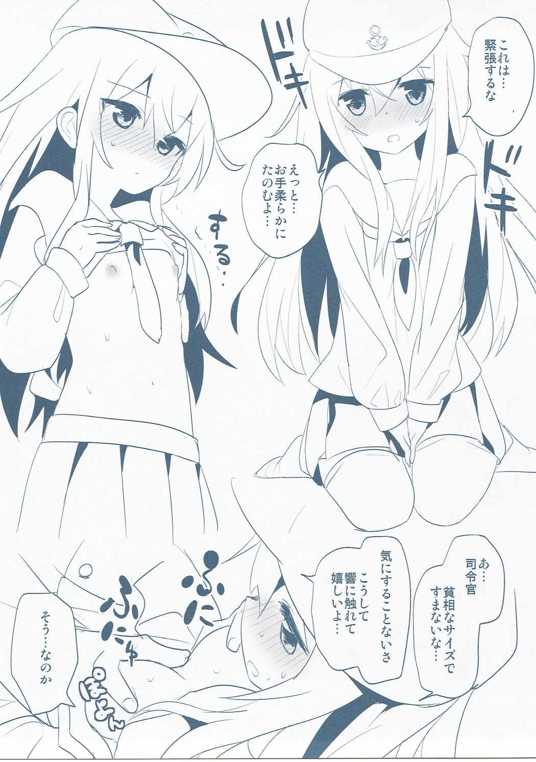 Sasu Kore page 2 full